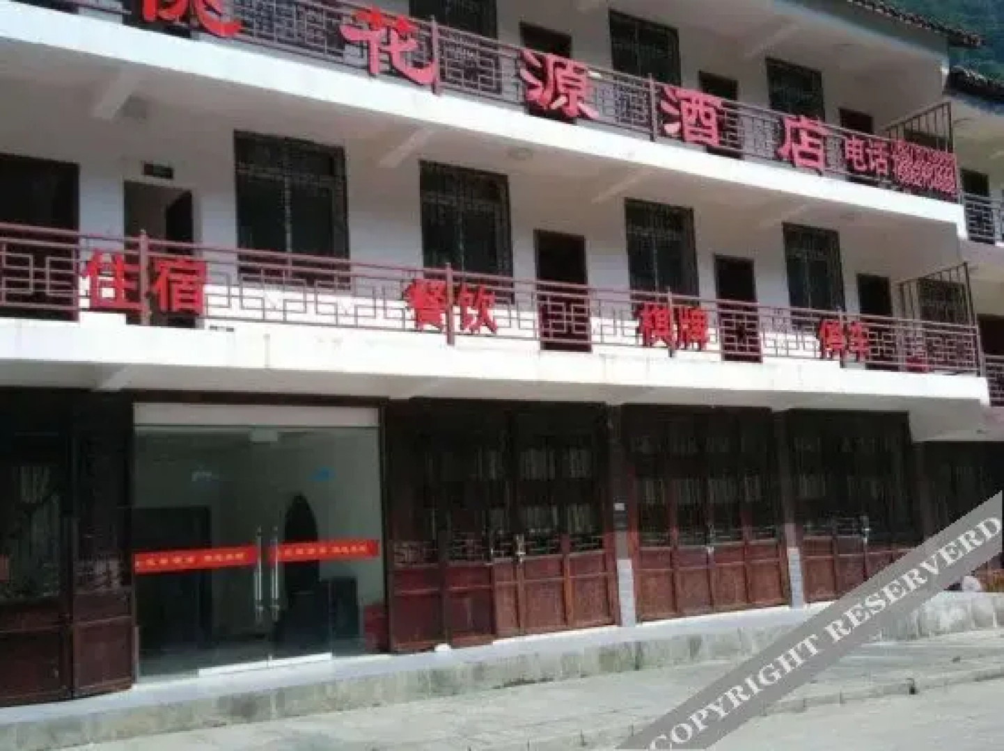 Taohuayuan Hotel Nanjiang
