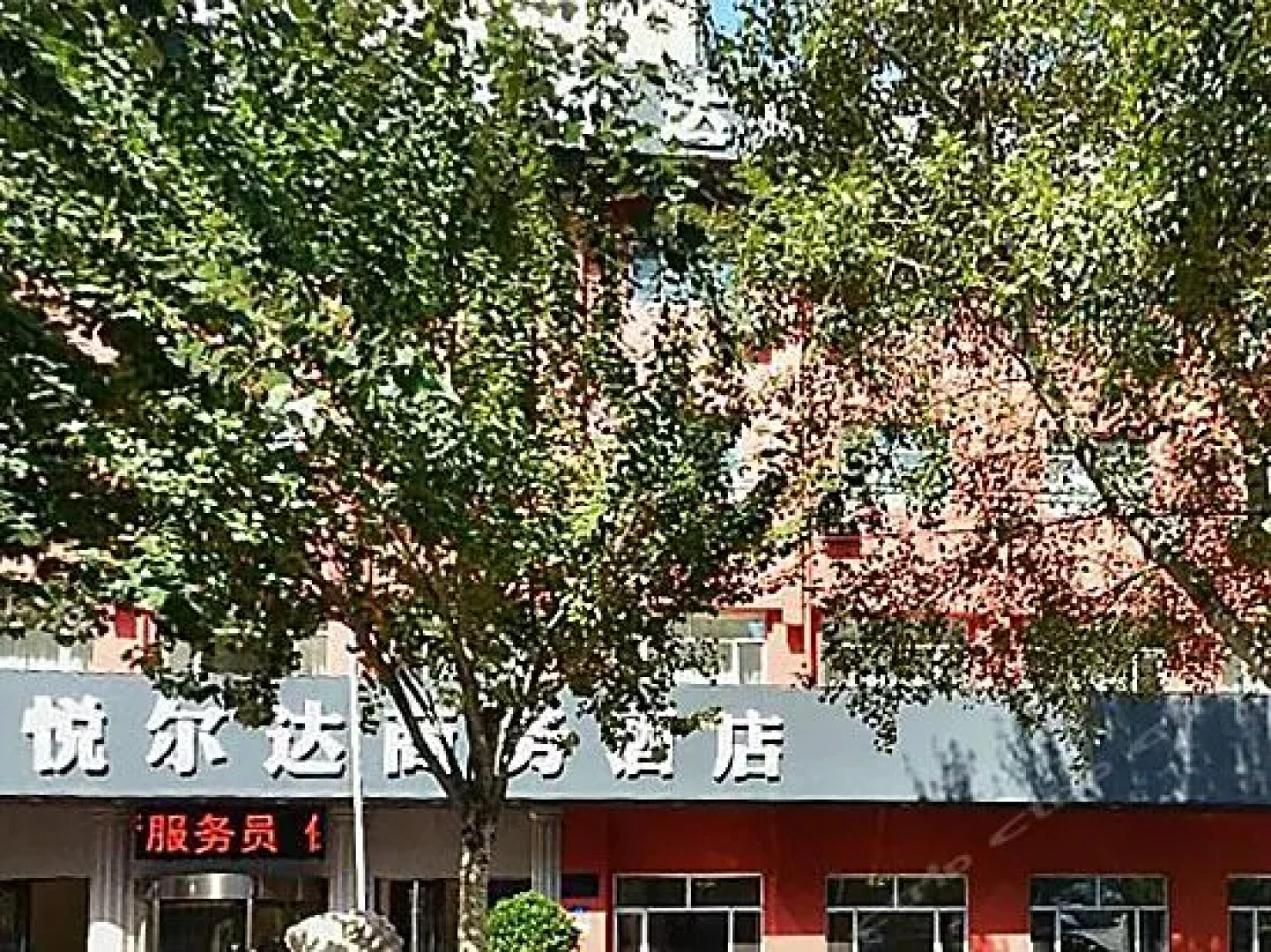 Harbin Yueerda Hotel