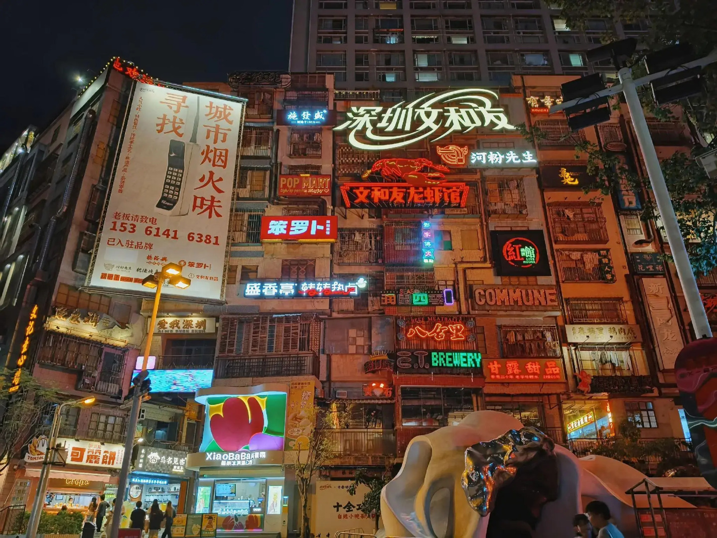 Vienna hotel Shenzhen Dongmen Old Street