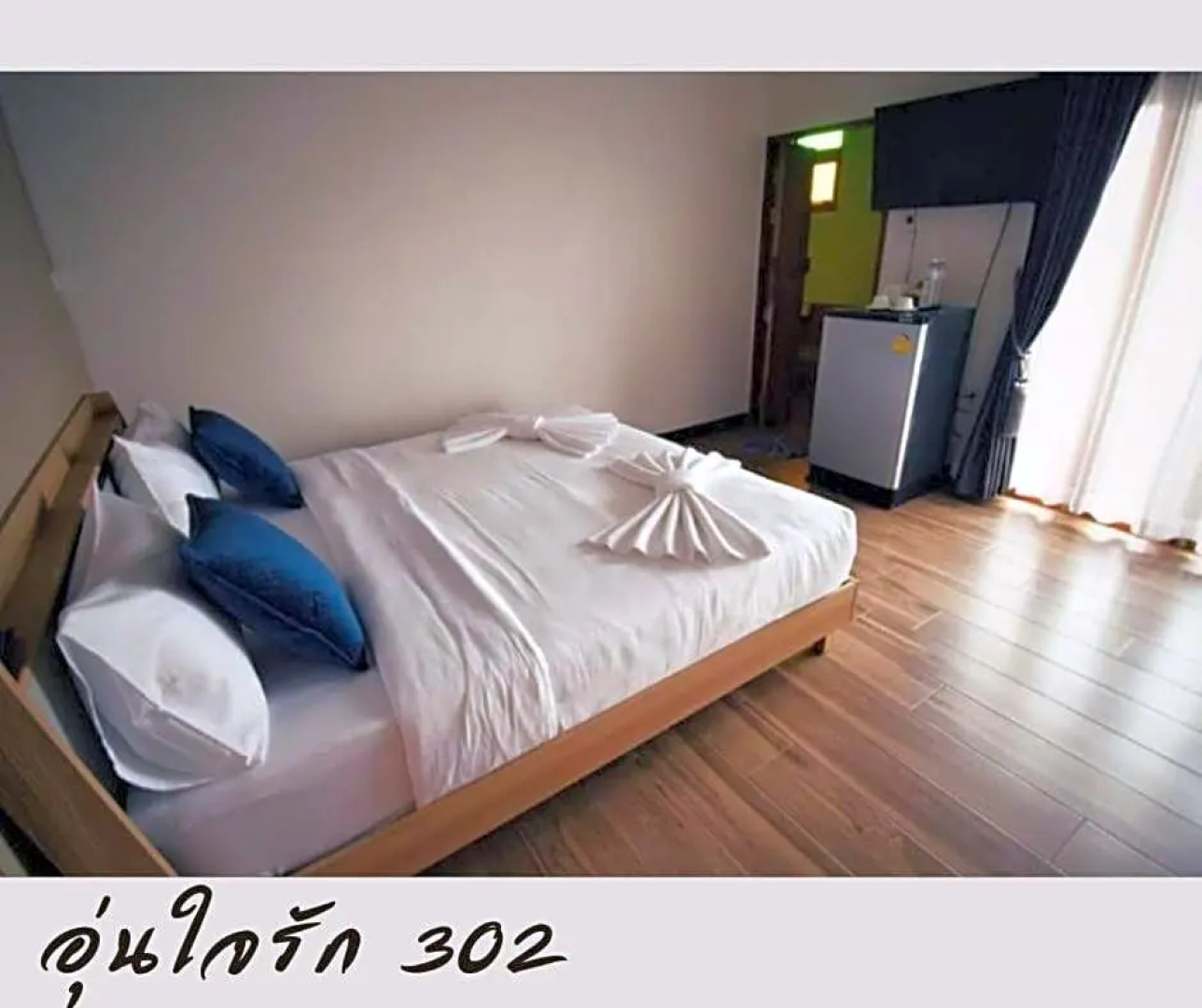 บ้านน่านอน