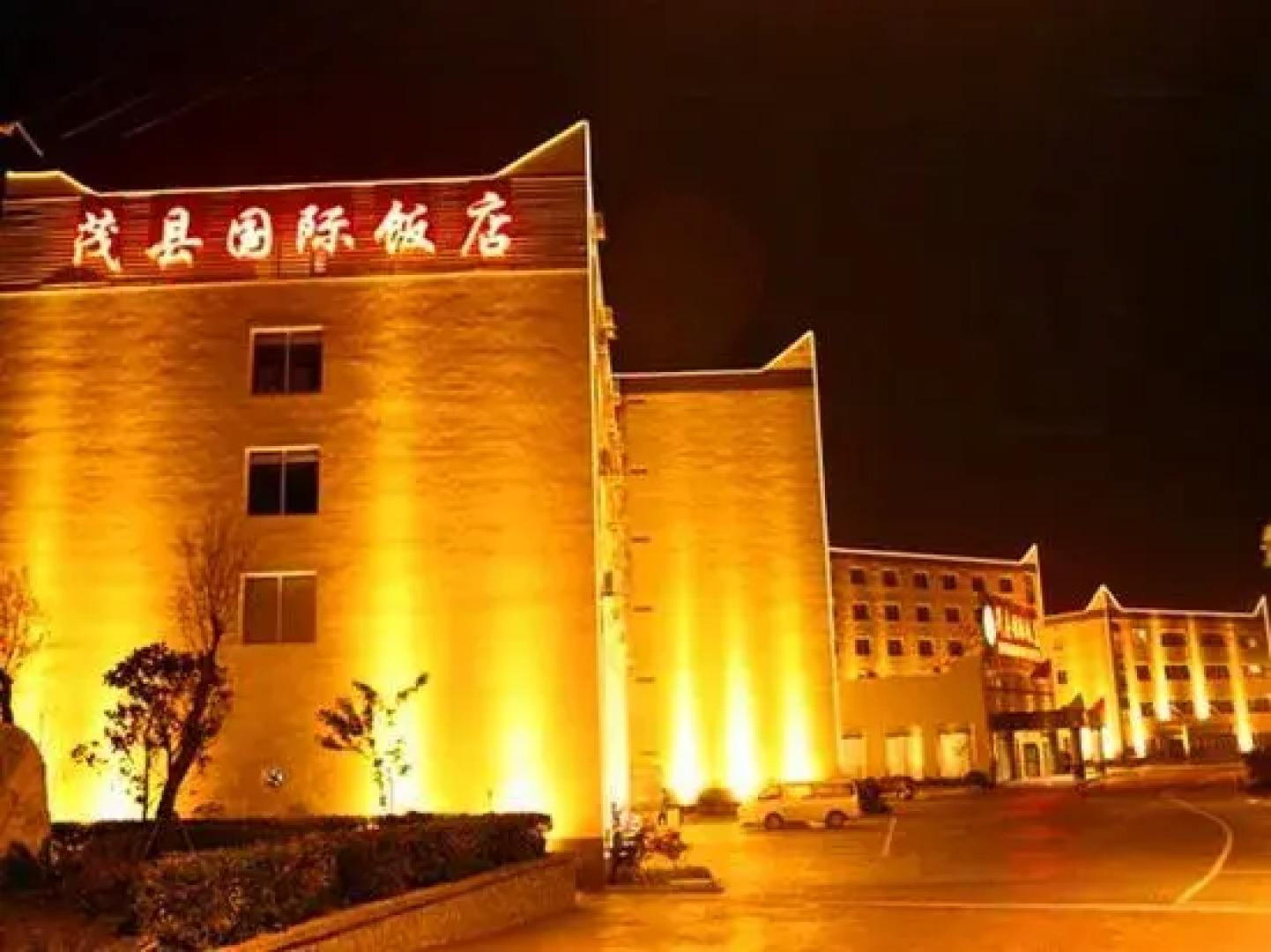 Maoxian International Hotel