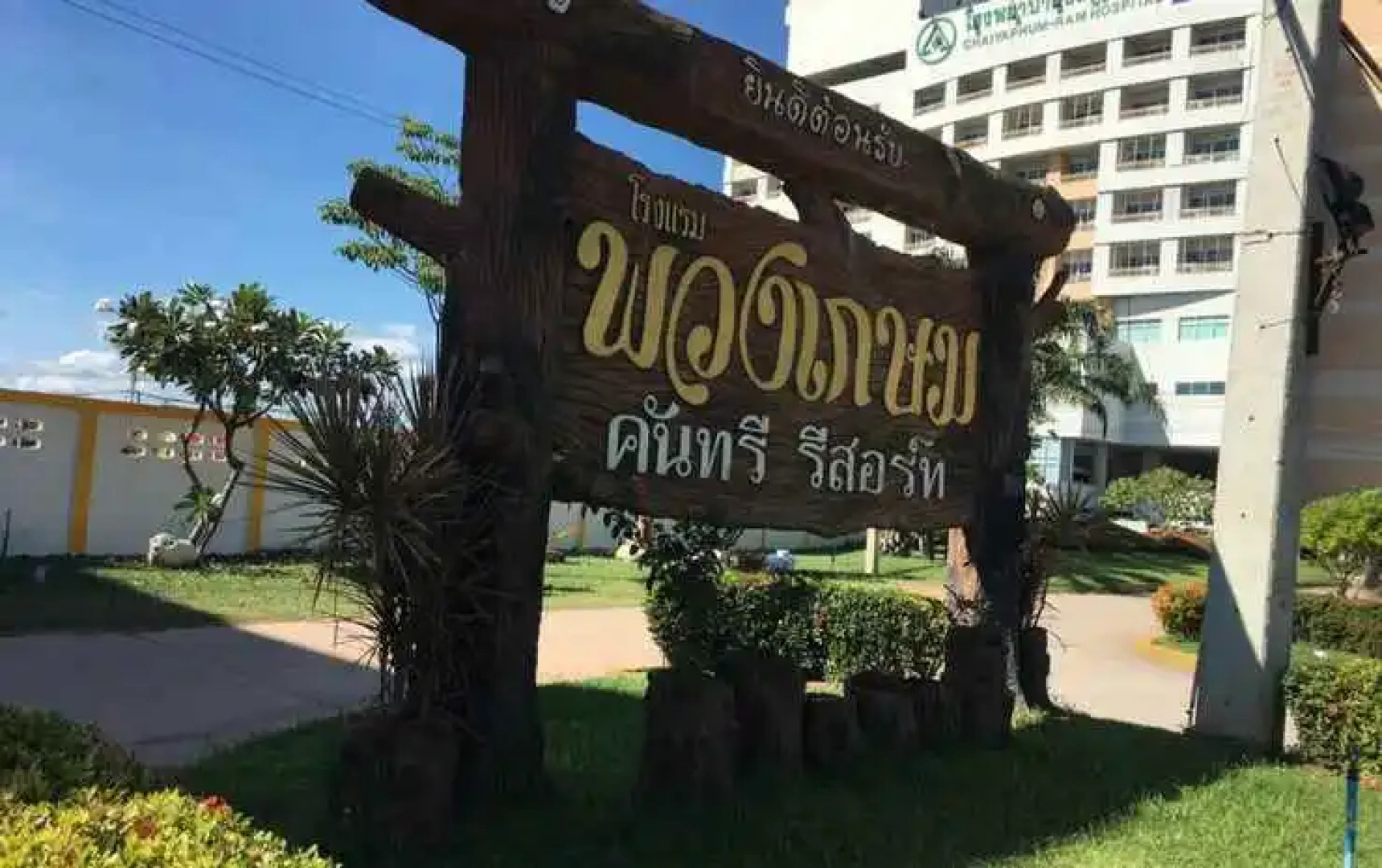 Puangkasem Country Resort