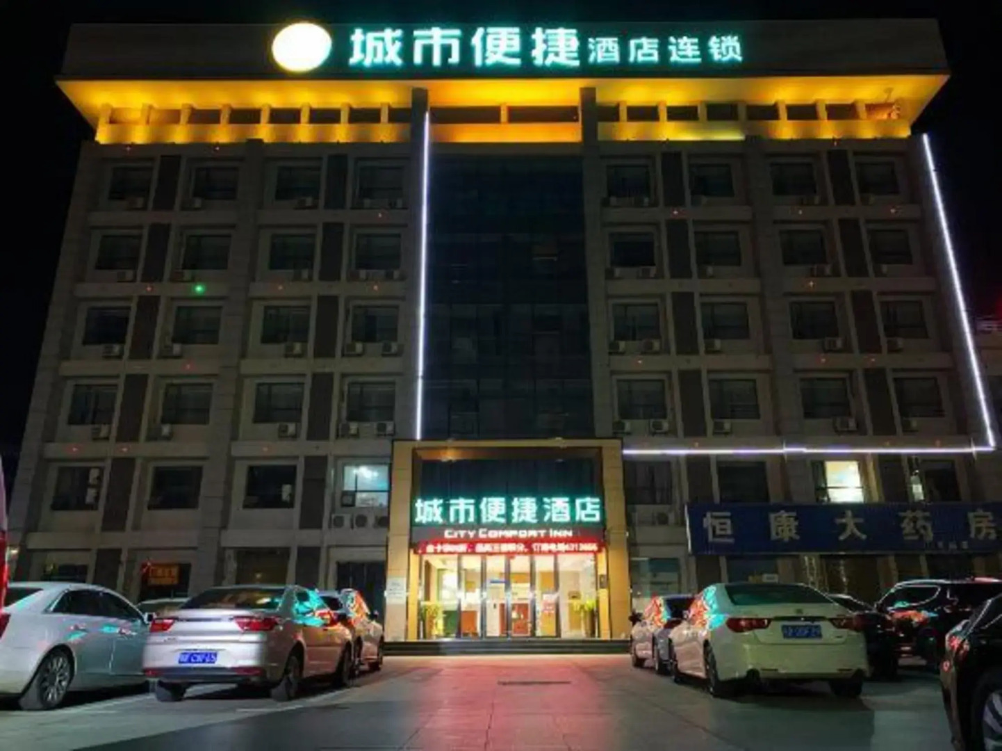 City Comfort Inn Hotel (Xiaogan Xiaochang Bus Terminal)