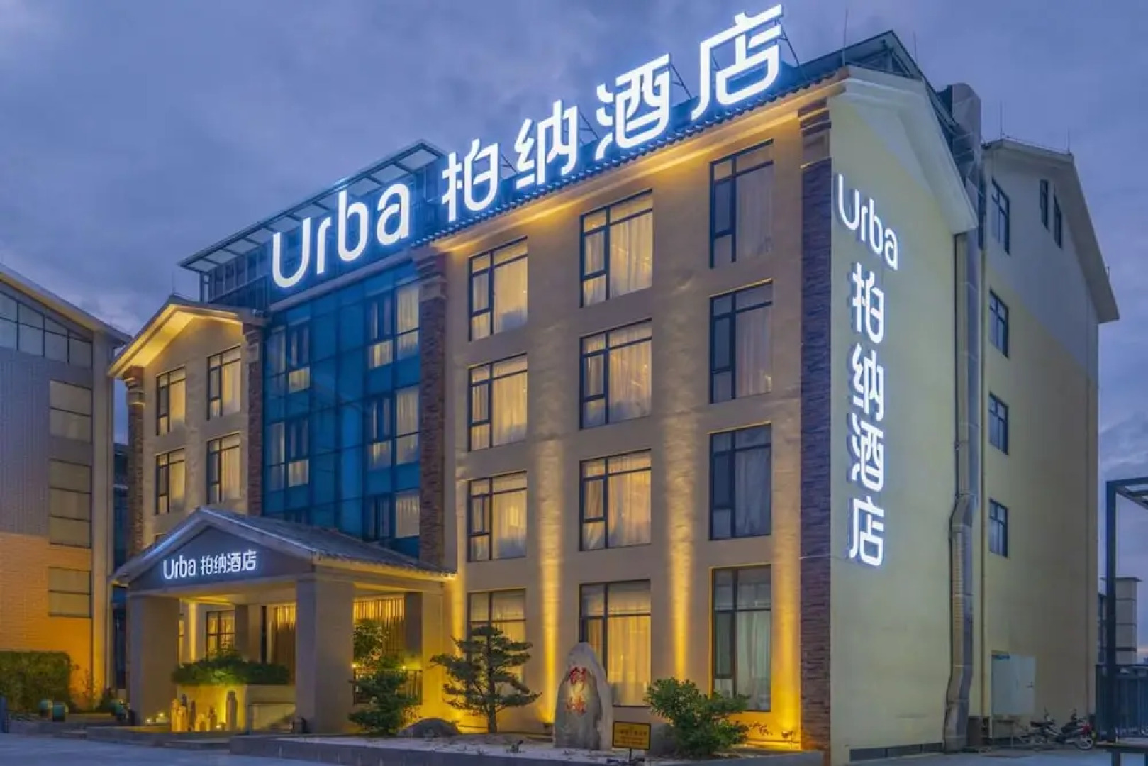 Urba Hotel Chacheng Pu'er