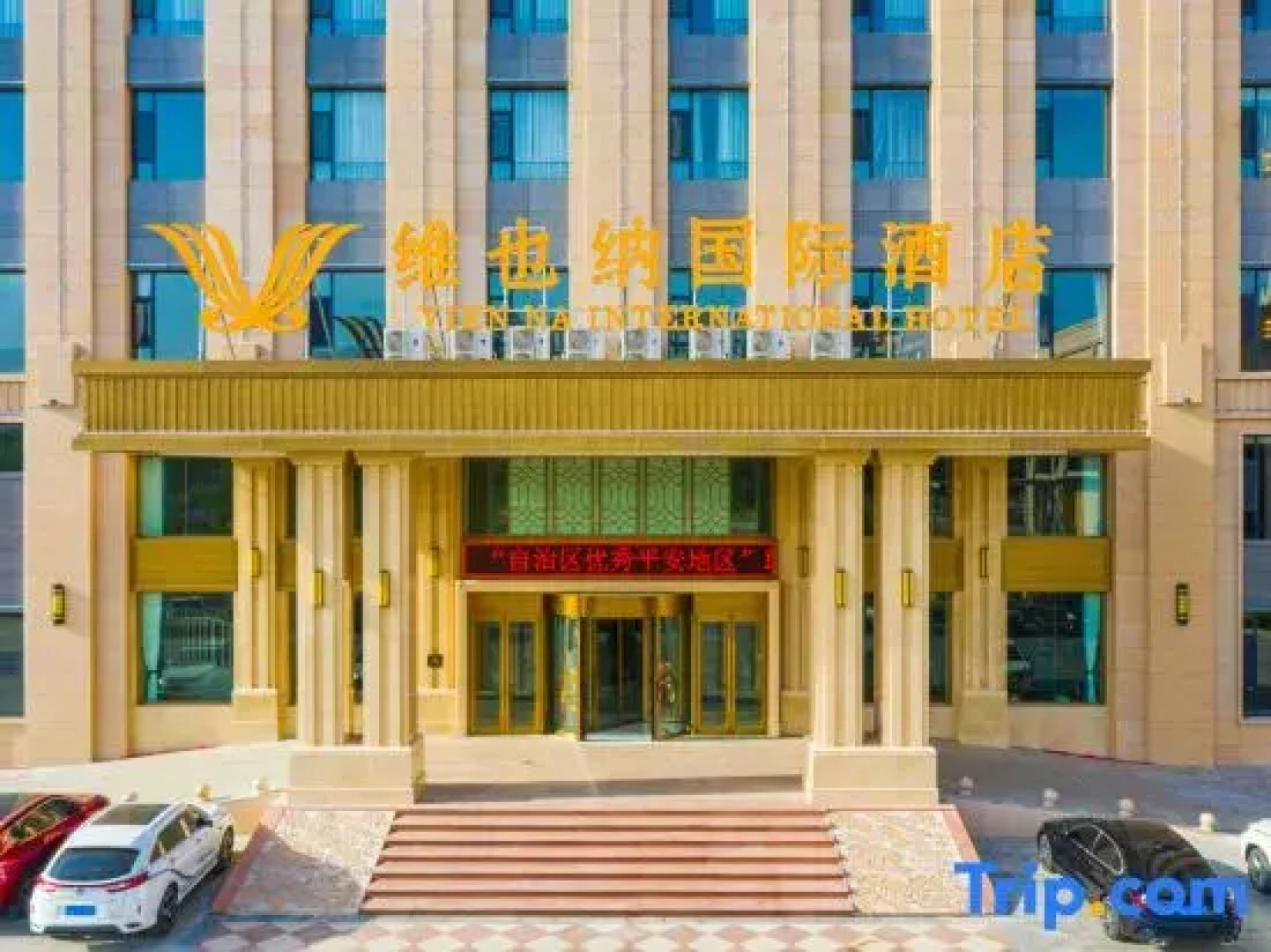 Vienna International Hotel