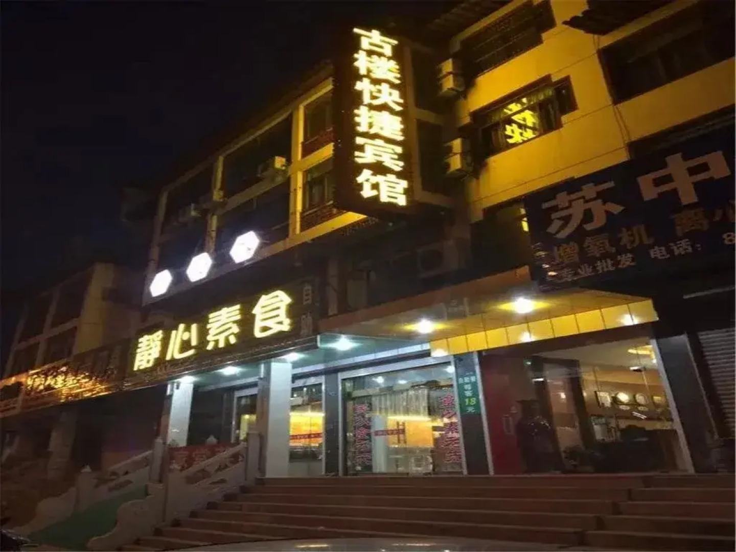Gulou Express Hotel