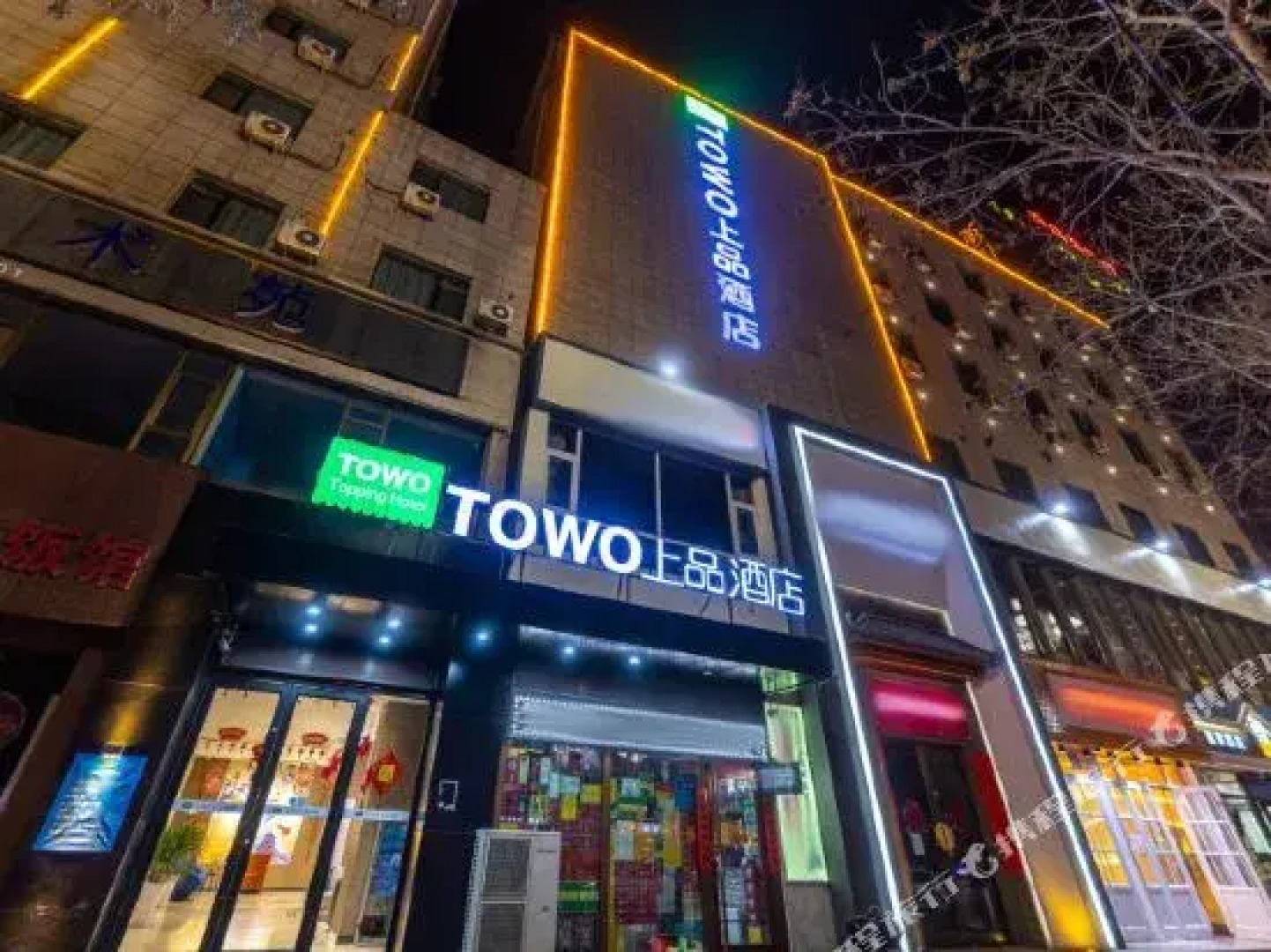 TOWO Shangpin Hotel (Wanda Plaza Lanzhou University Subway Station)