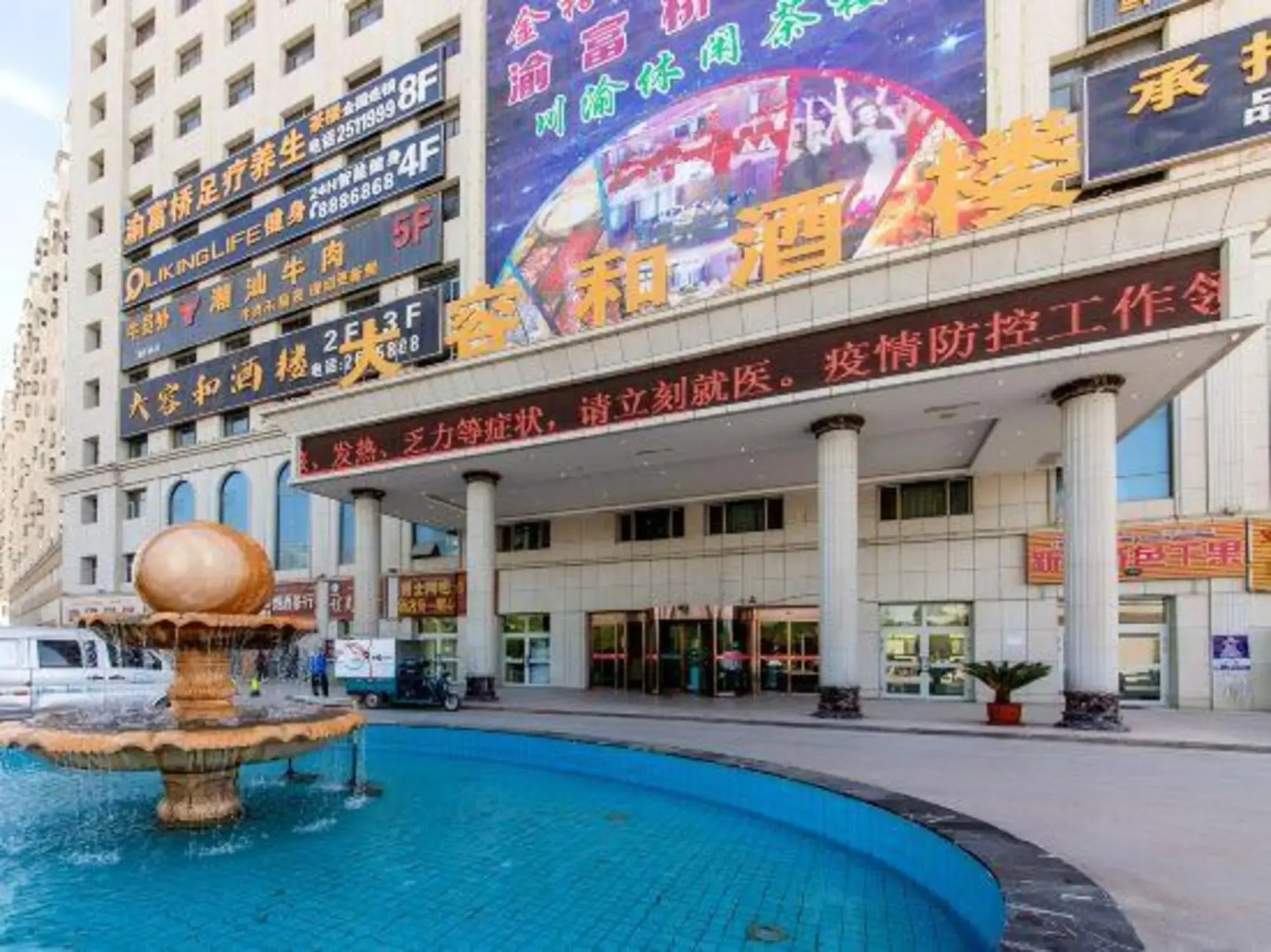 Chuanyu International Hotel