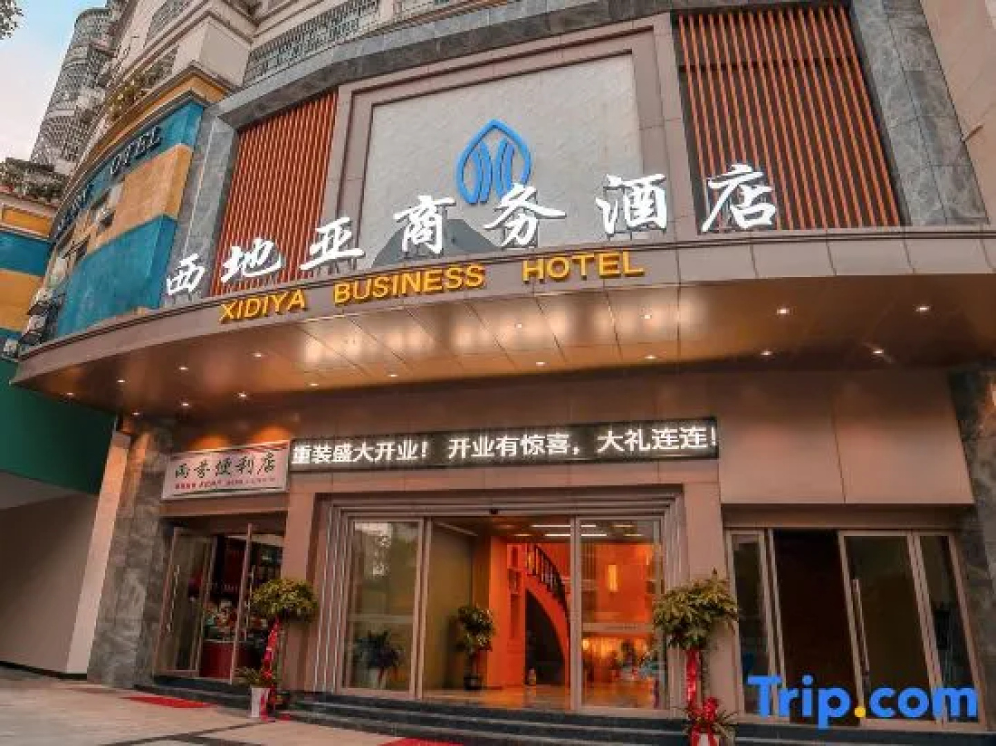 Xidiya Business Hotel (Yichun Drum Tower Pedestrian Street Runda International)