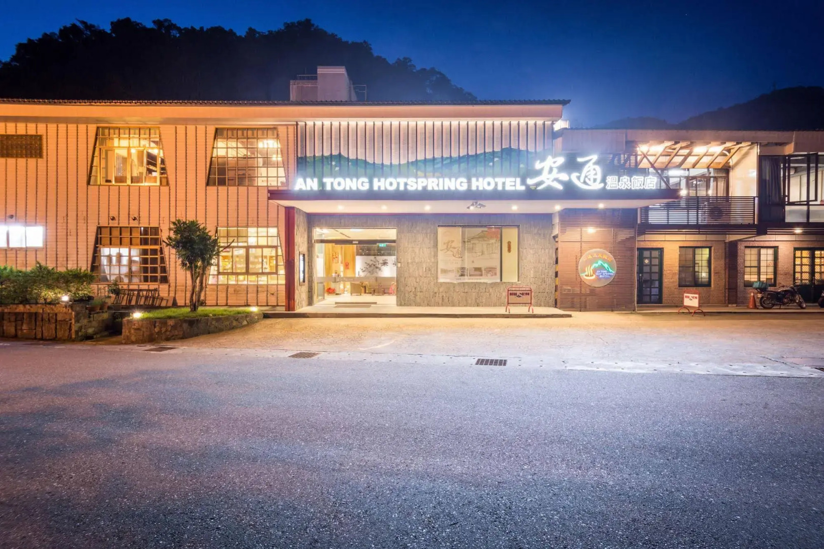 An Tong Hot Spring Hotel