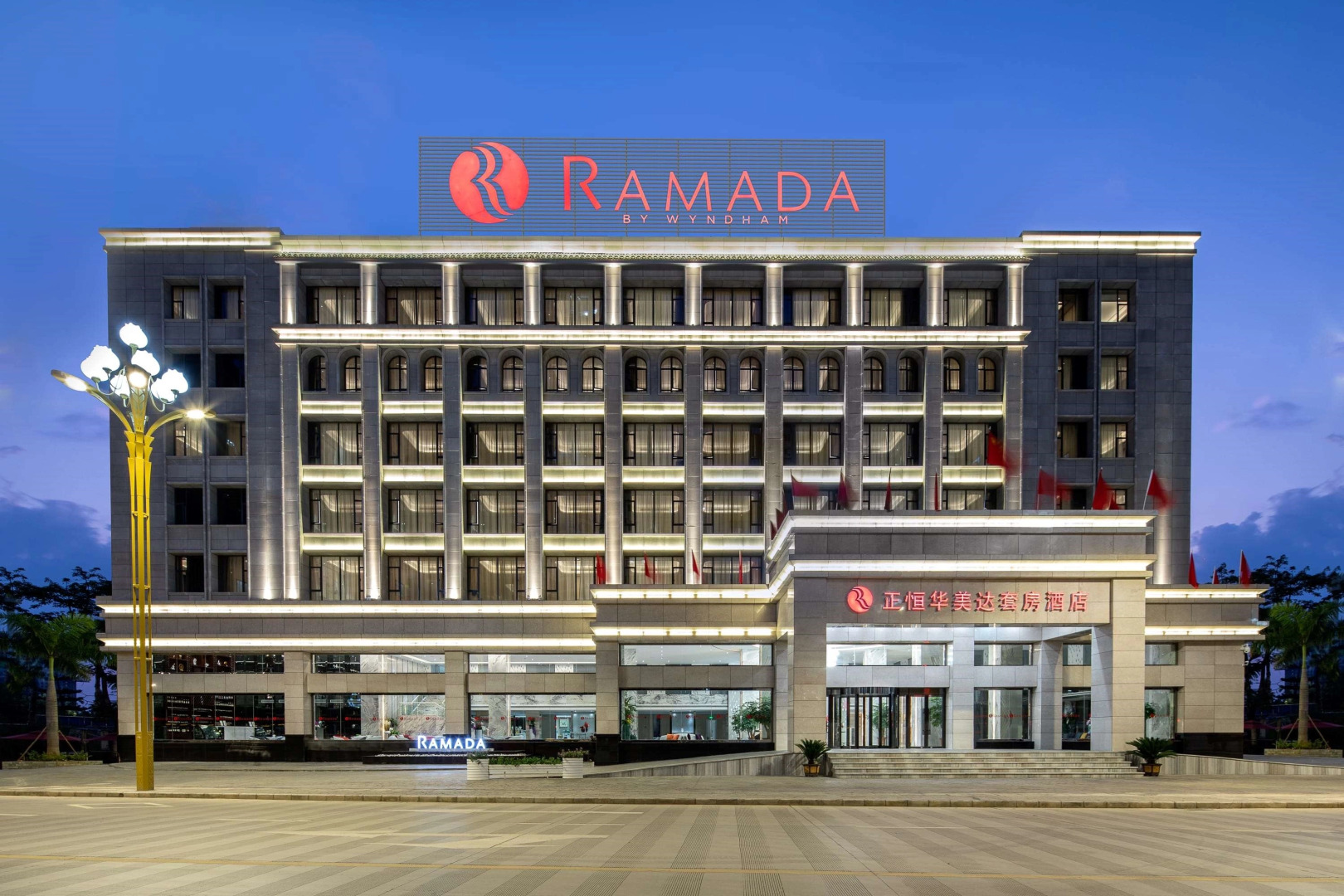 Ramada by Wyndham Mengzi Suites