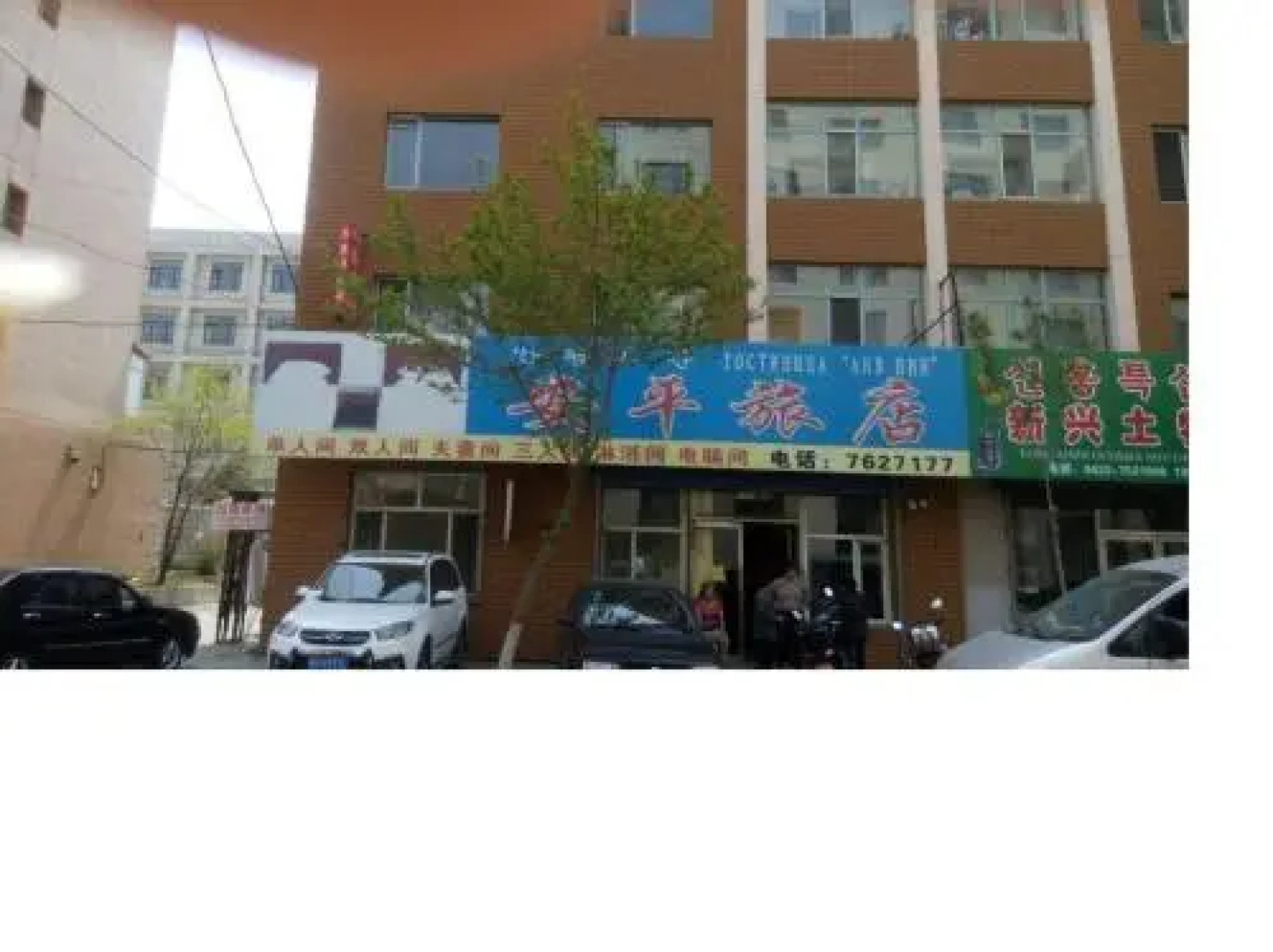 Anping Guest House