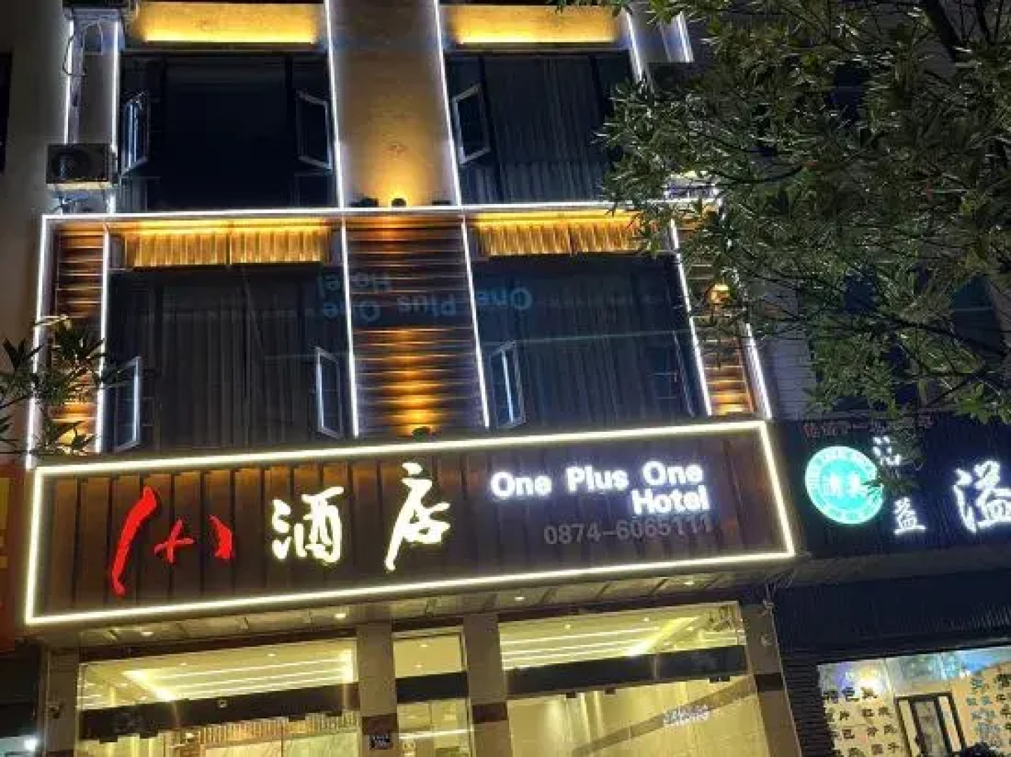 Qujing 1 +1 Express Hotel