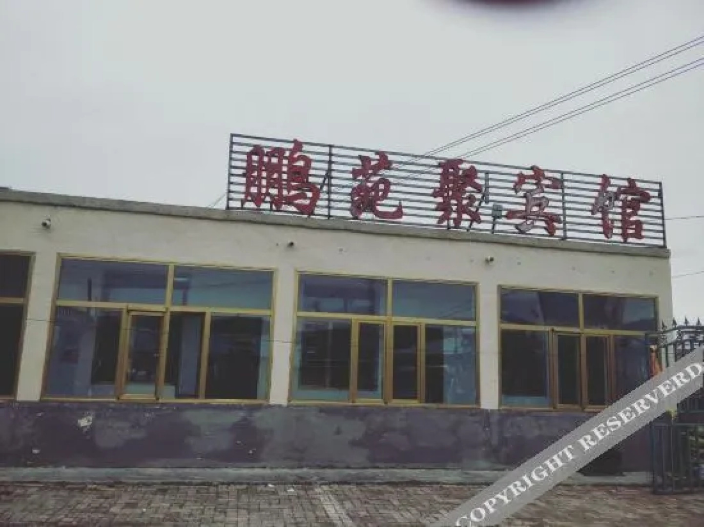 Qinghai Lake Pengyuanju Hotel