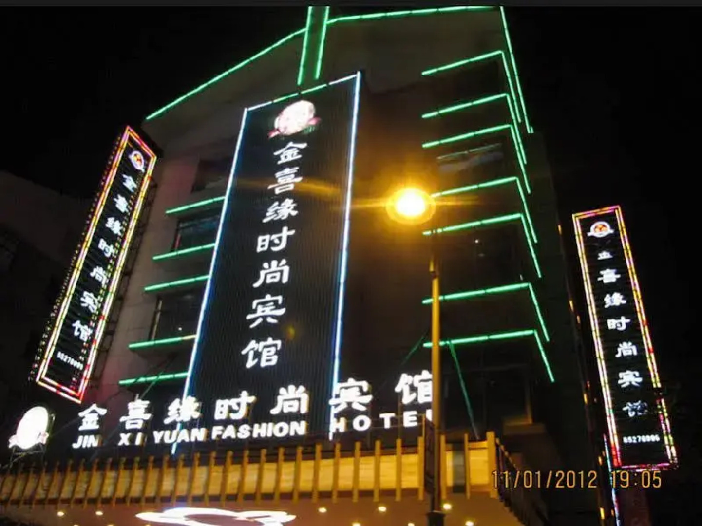 Jinxiyuan Fashion Hotel