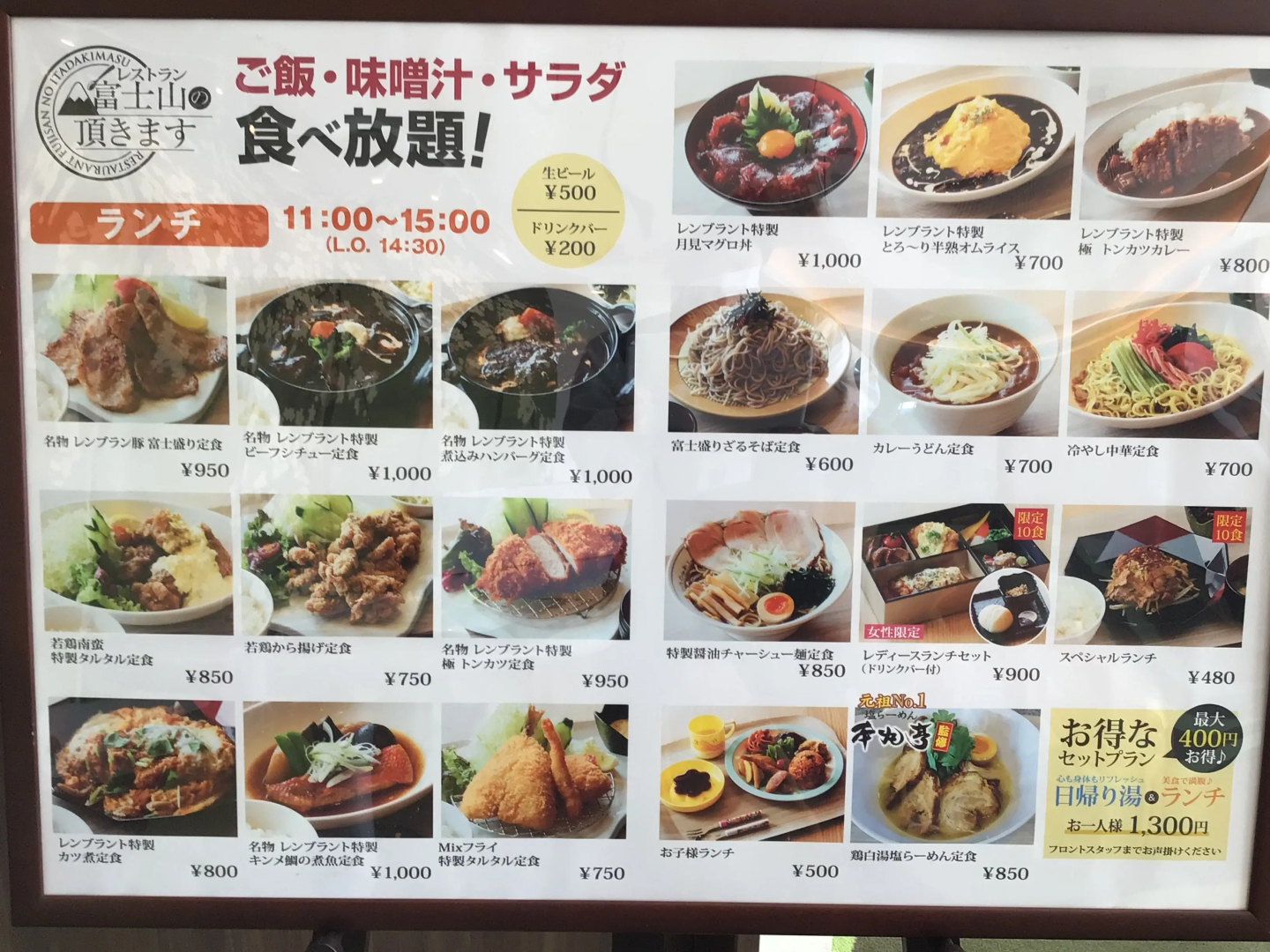 Rembrandt style Gotemba Komakado