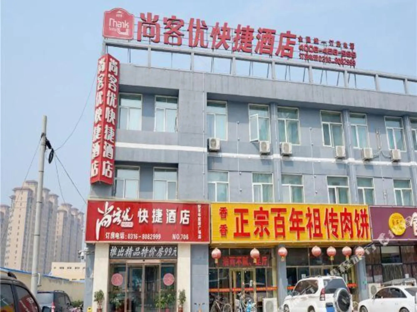 Shankee Hotel (Langfang Xianghe No.1 Middle School Jiamei Furniture City)