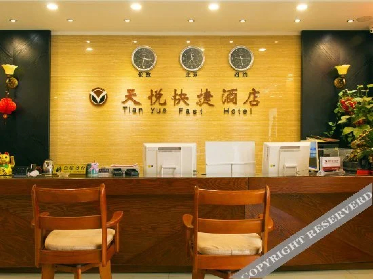 Tianyue Business Hotel