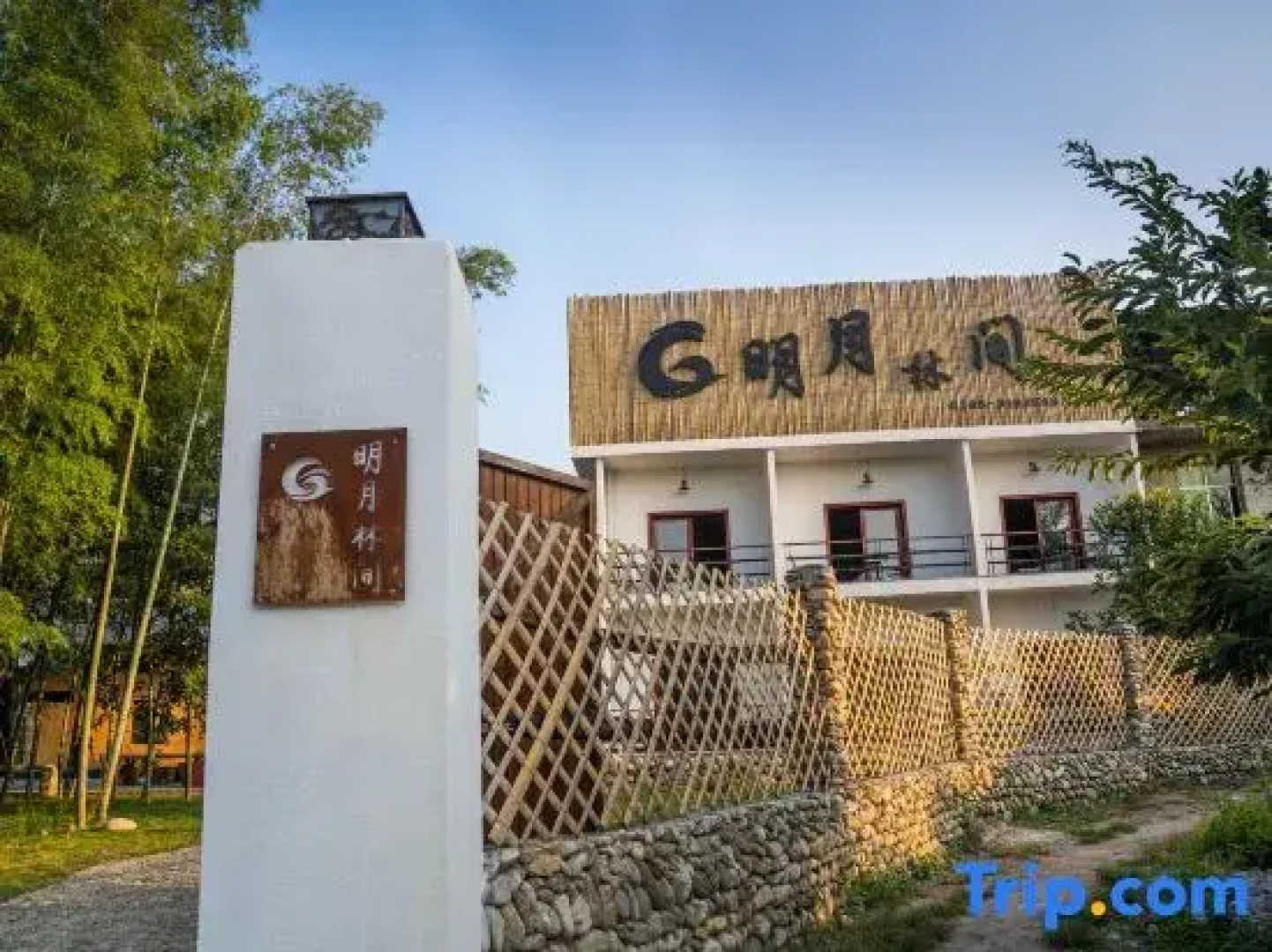 Wentang Town Mingyue Forest Hostel