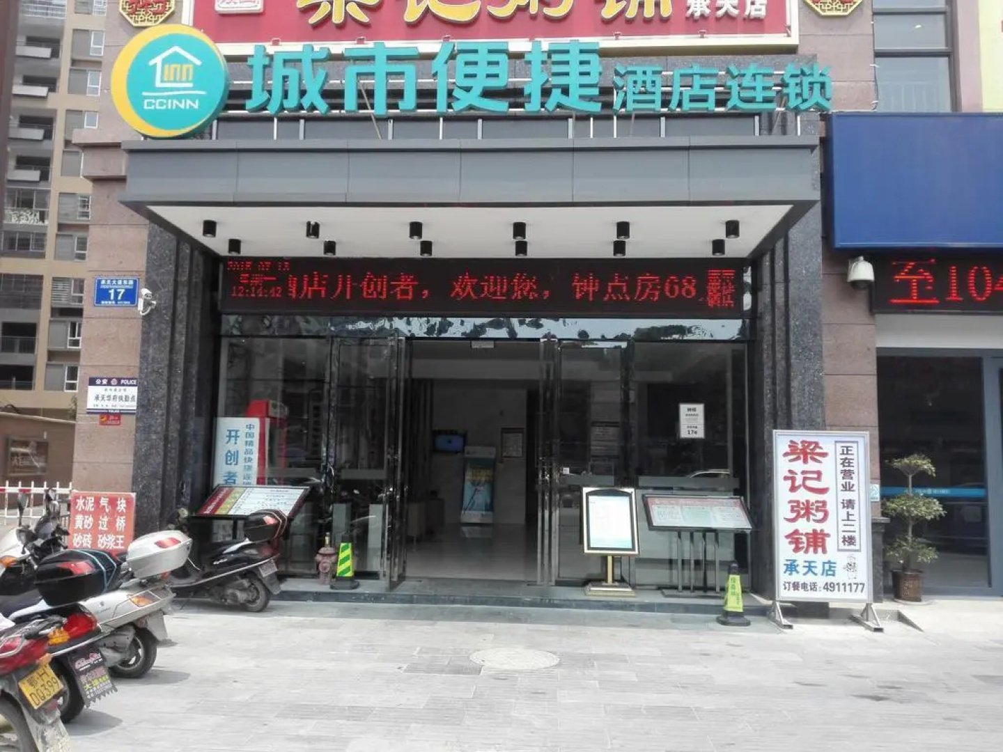 City Comfort Inn Jingmen Zhongxiang Chengtian Huafu