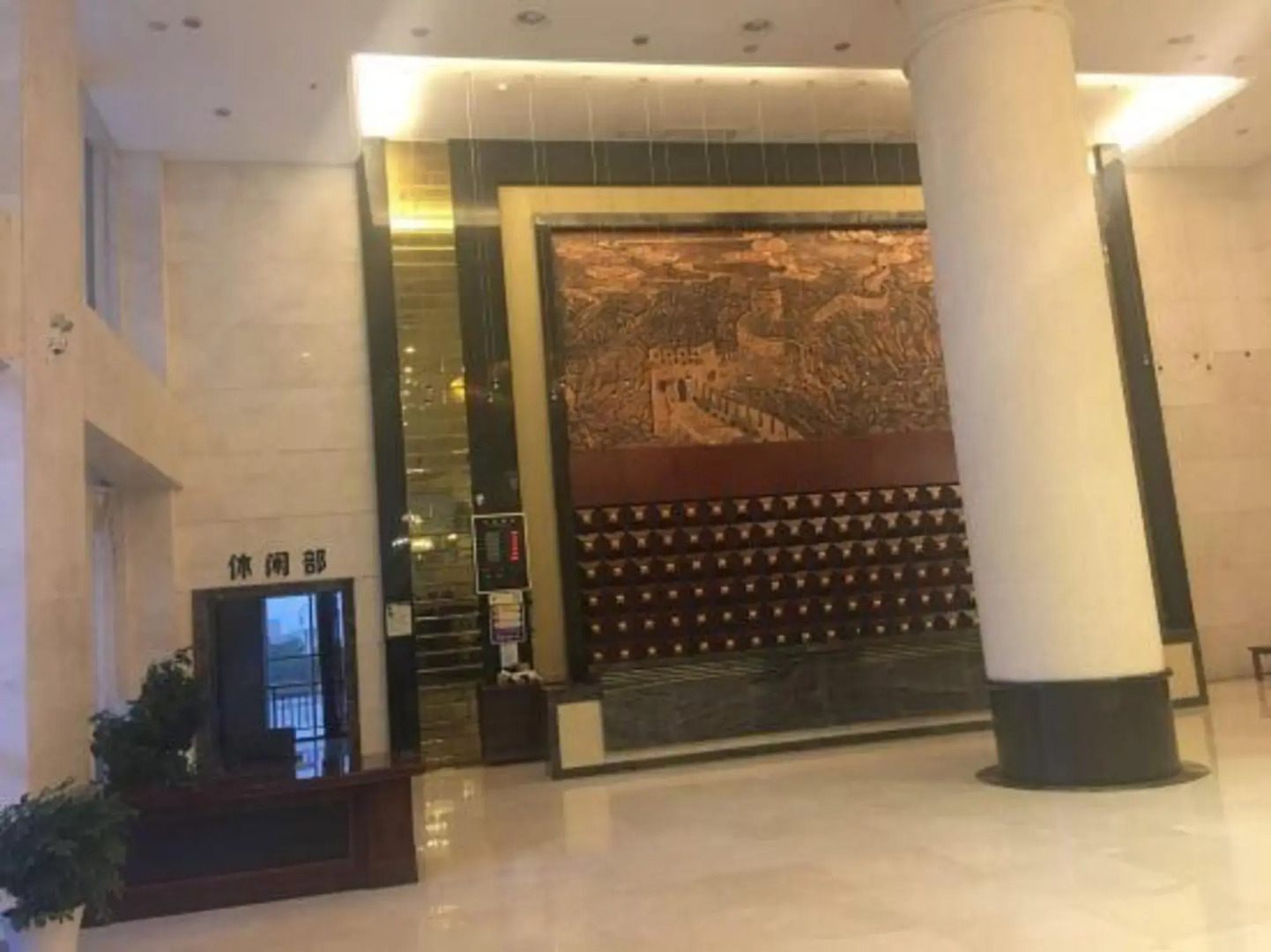 Zhong Yuan International Hotel