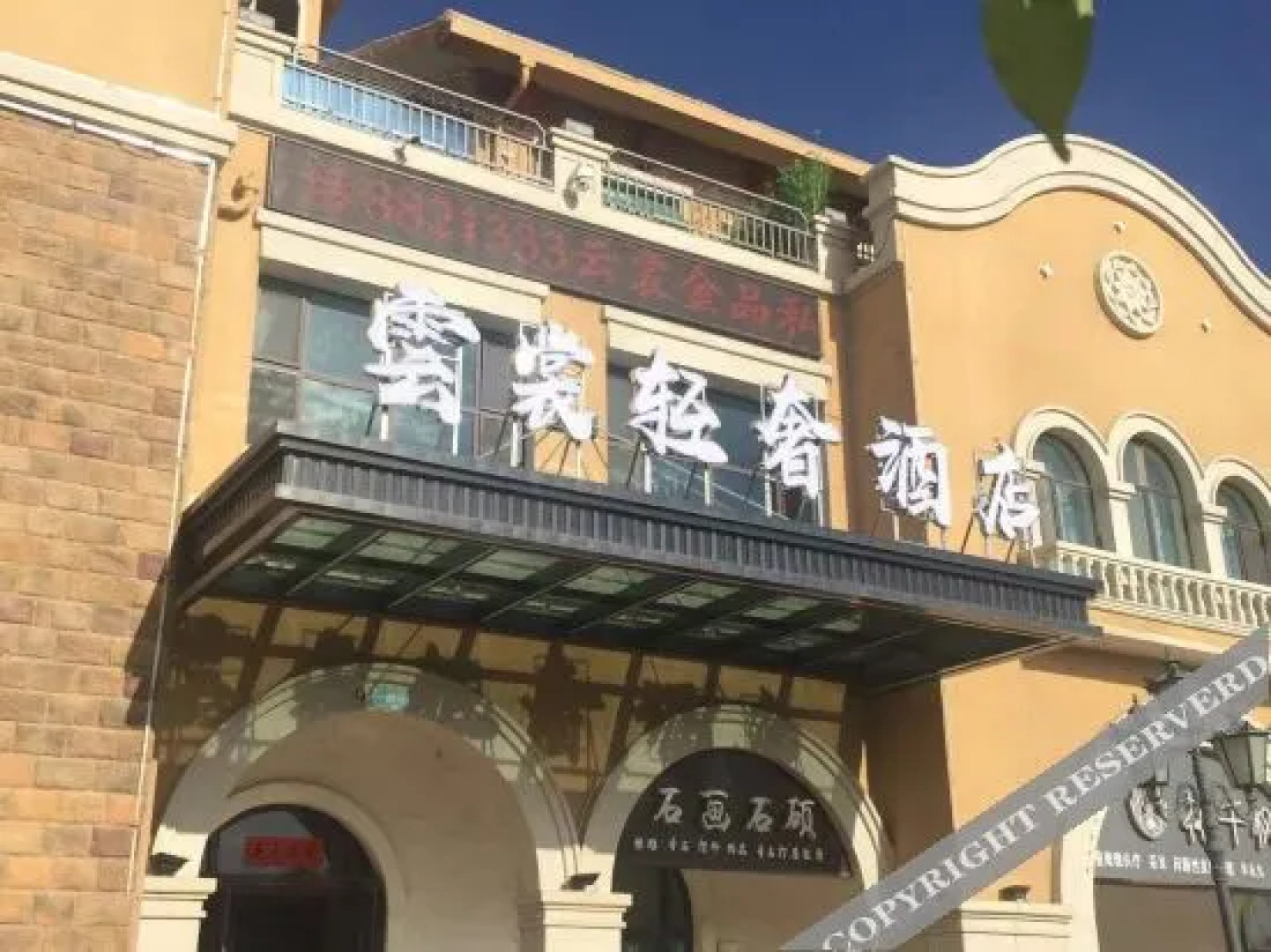 Jinchang Yunxuan Light Luxury Hotel