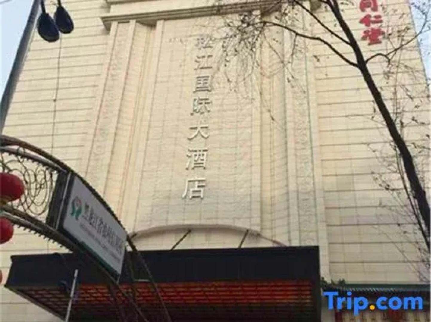 Songjiang International Hotel