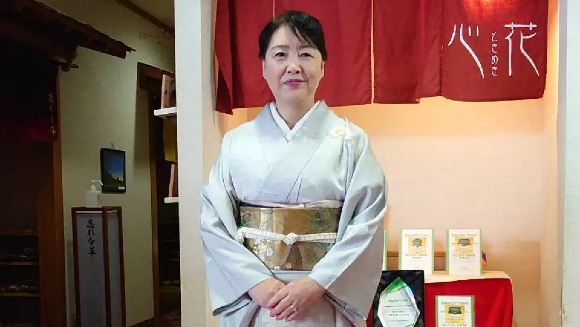 Yurariyura Mizutori no Yado Sakihana