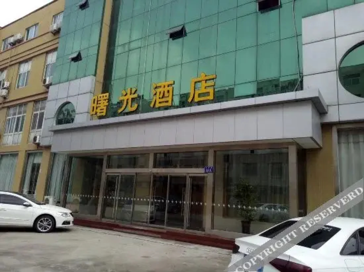 济宁曙光酒店