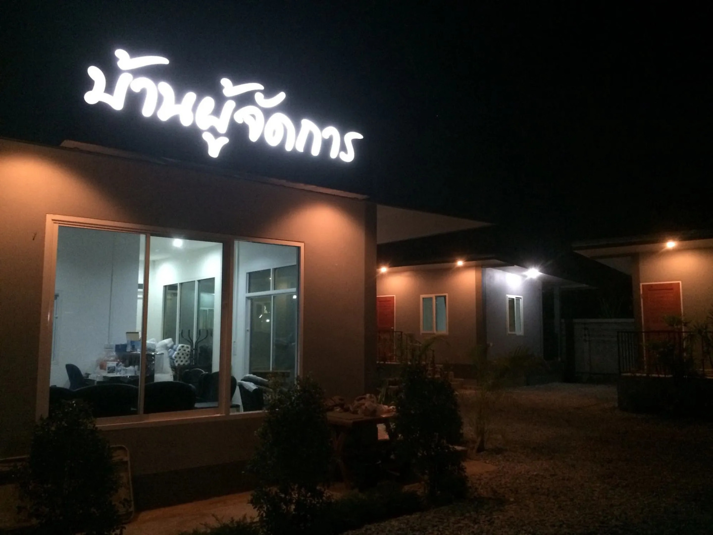 Baan Phu Jad Kan Resort