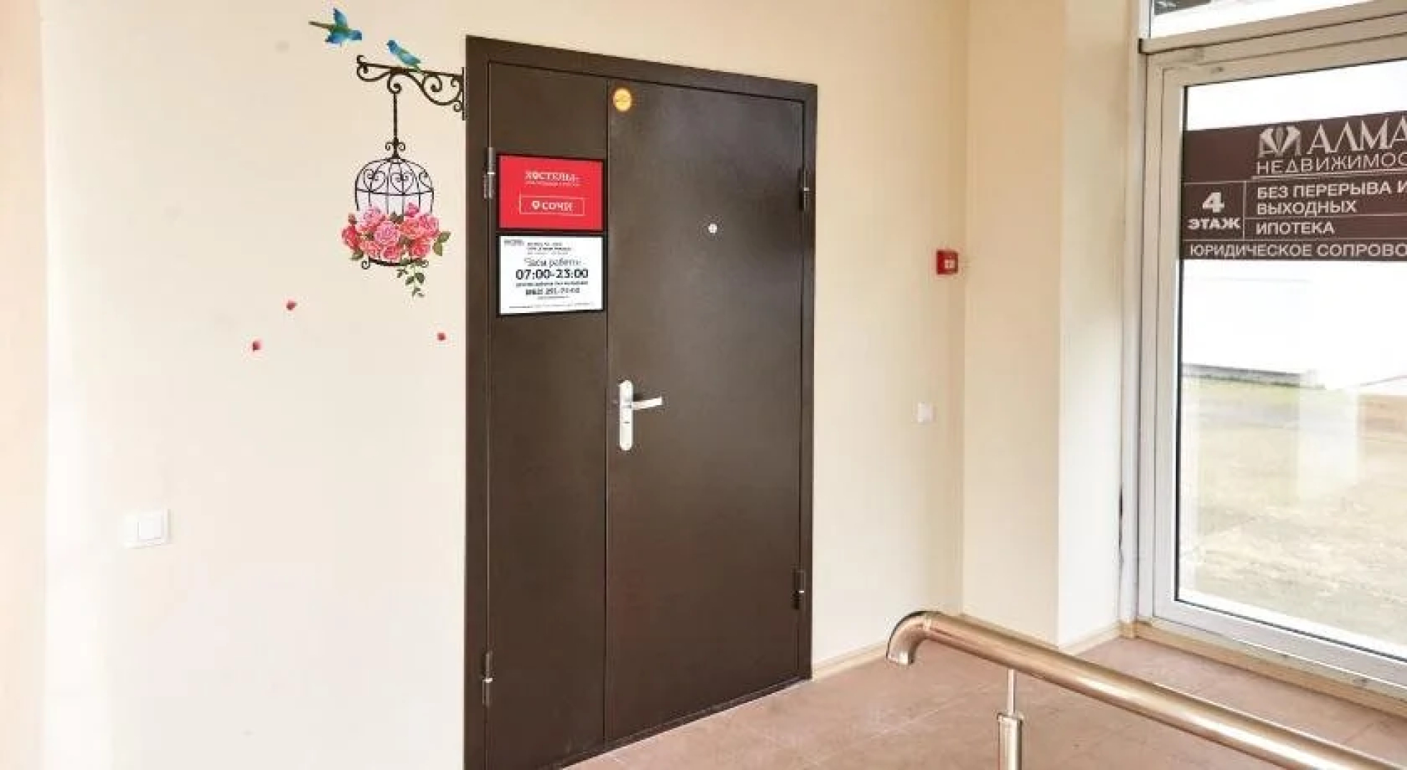 Sweet Hostel