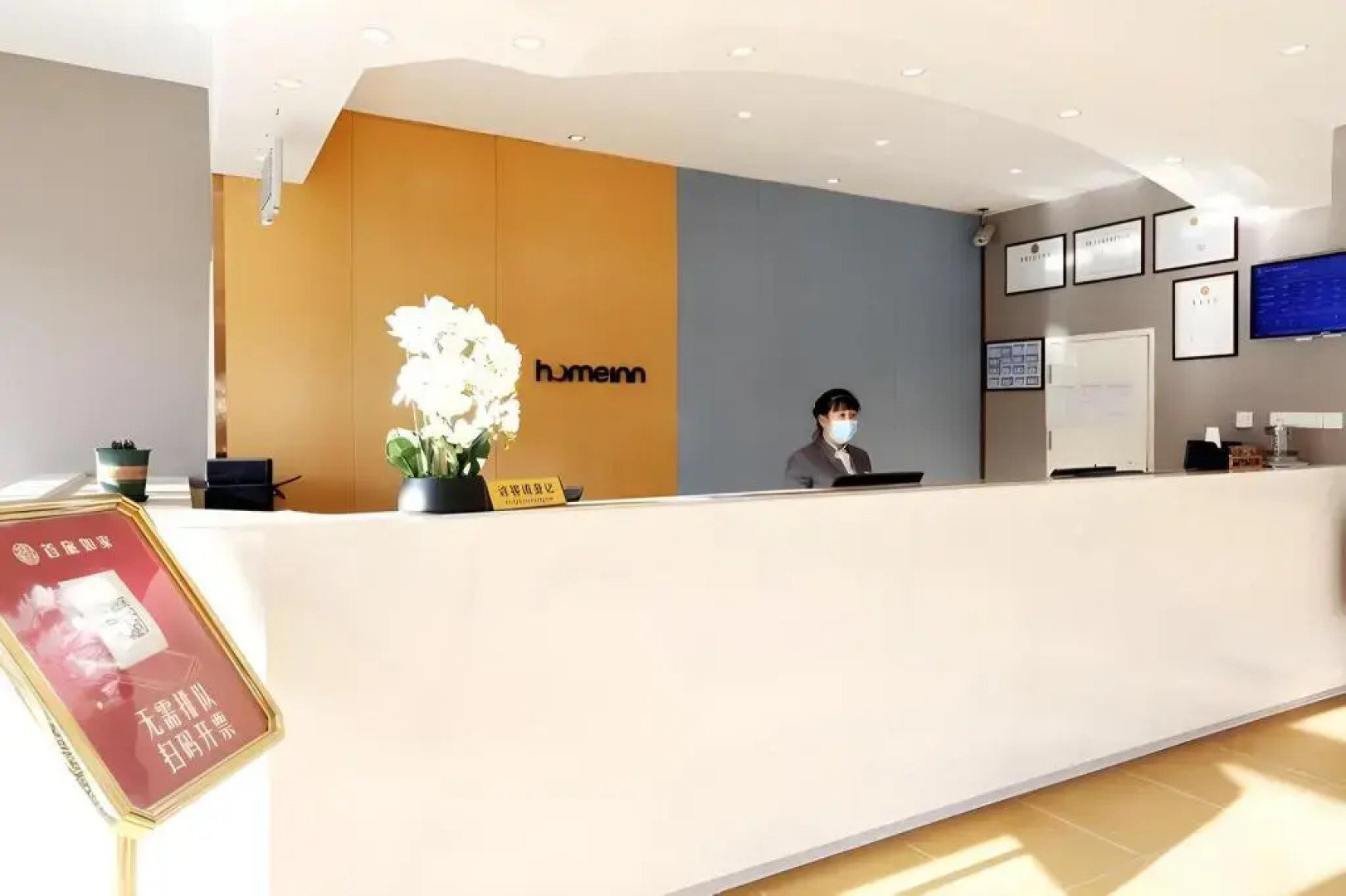 Homeinn Hotel (Hunchun International Passenger Station)