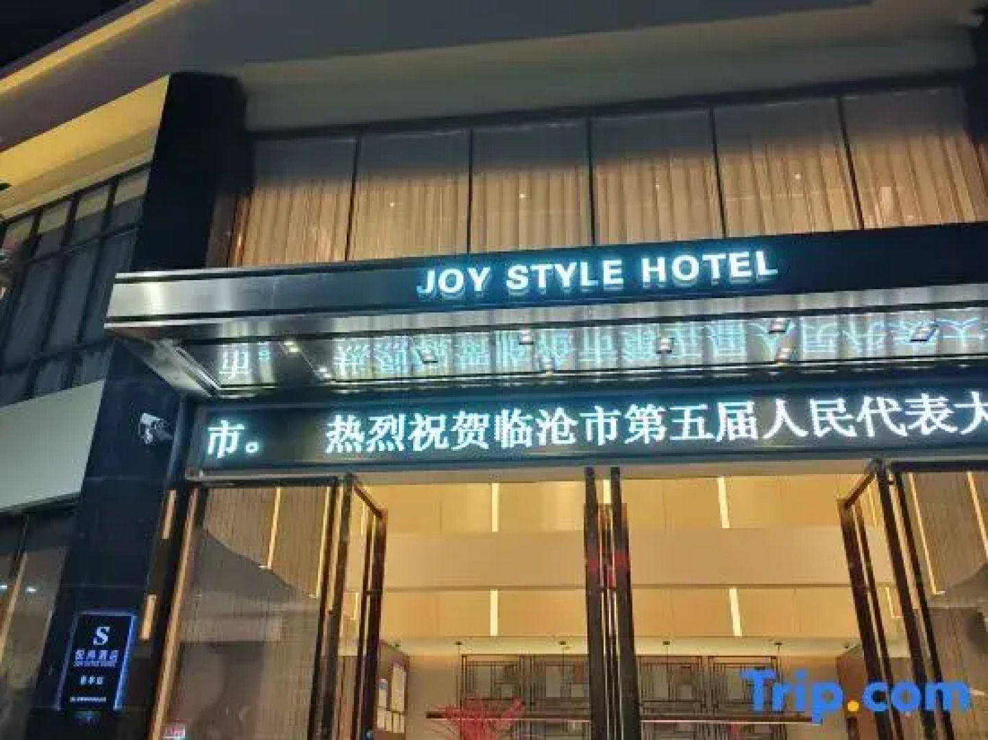 Joy Style Hotel