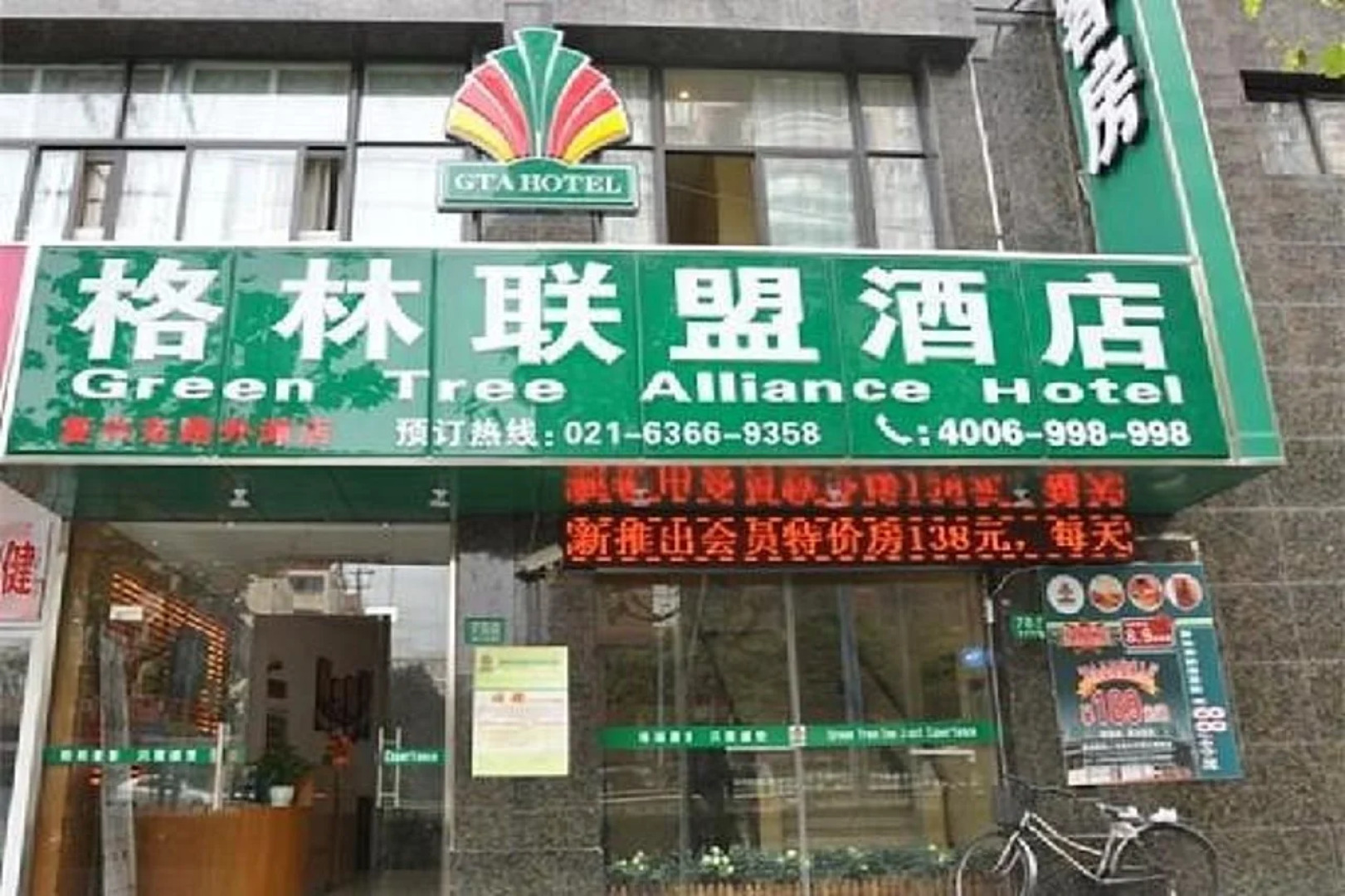 Greentree Alliance Shanghai Chenghuang Temple Bund