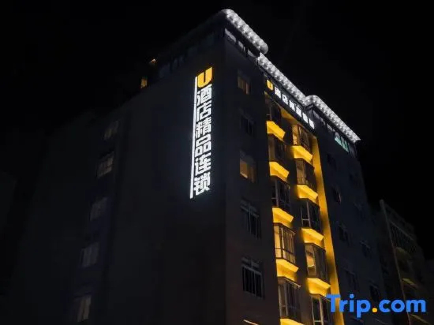U Hotel Boutique chain store in Dechang