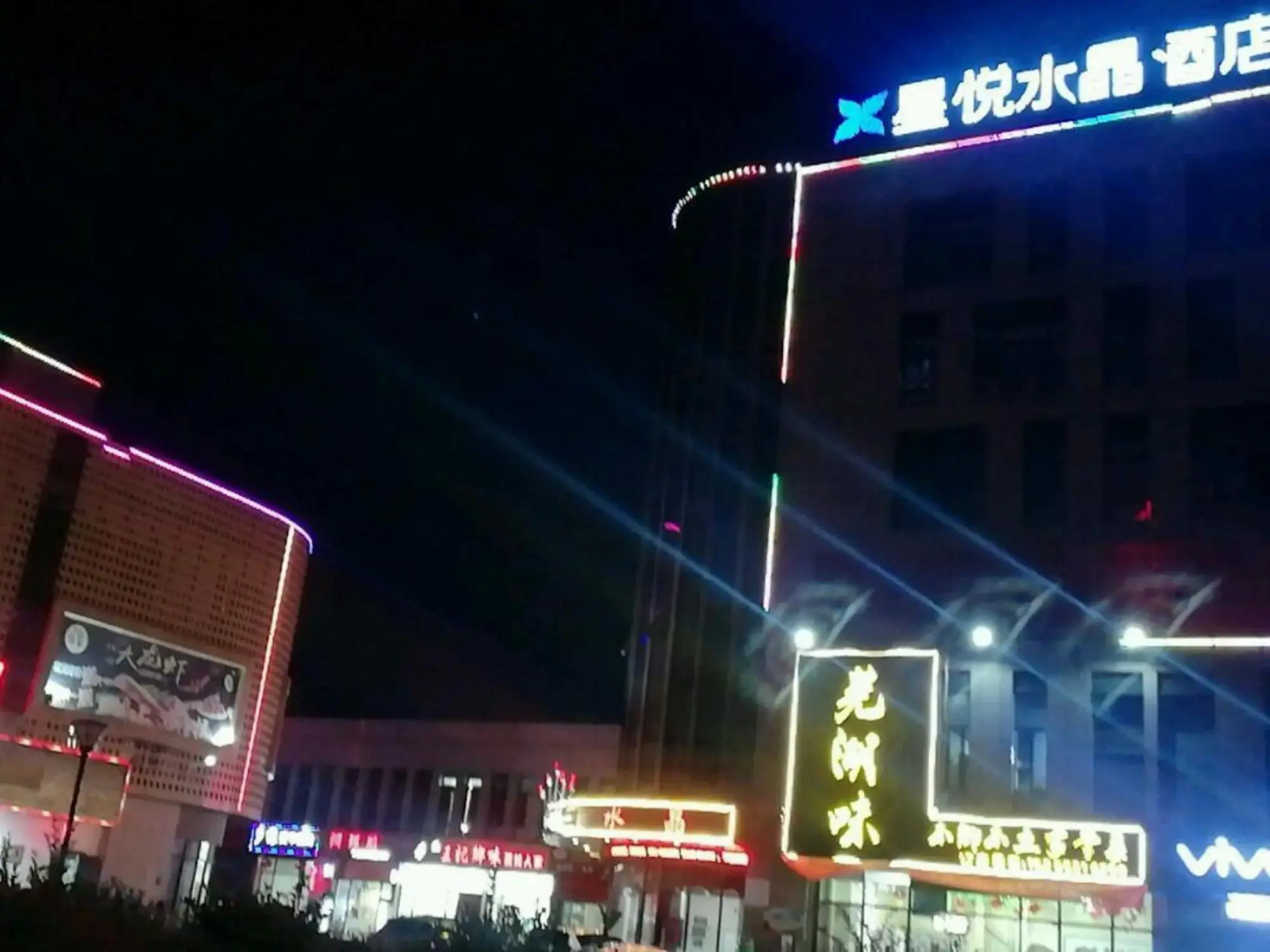 Xingyue Crystal Hotel (Wuhu Dongfang Shenhua Shop)