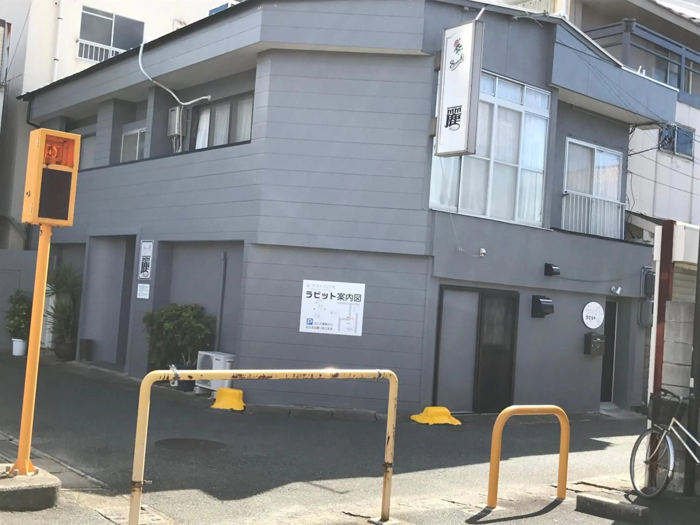 萩ゲストハウスラビット