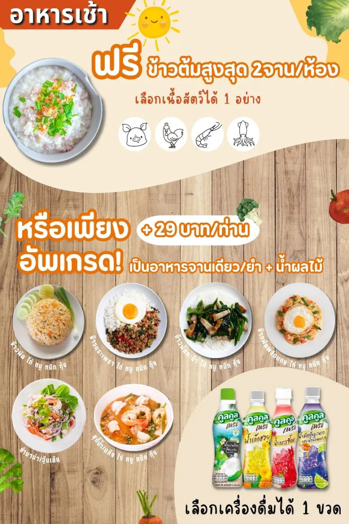 Grand Sansook Omnoi