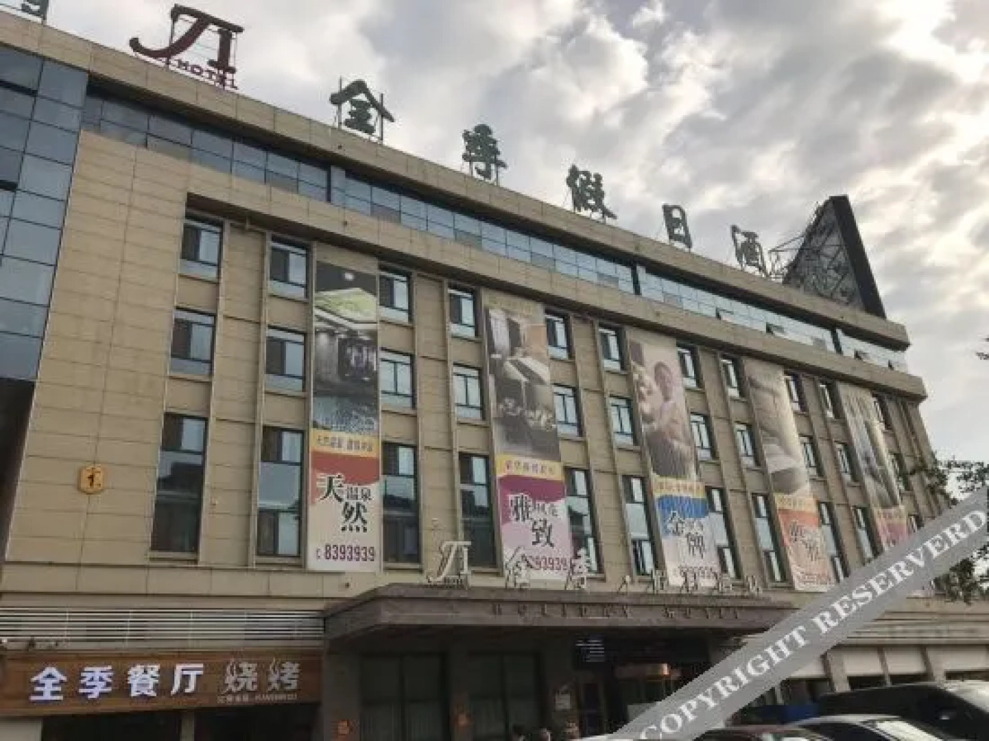 Taihe Golden Season Hotel