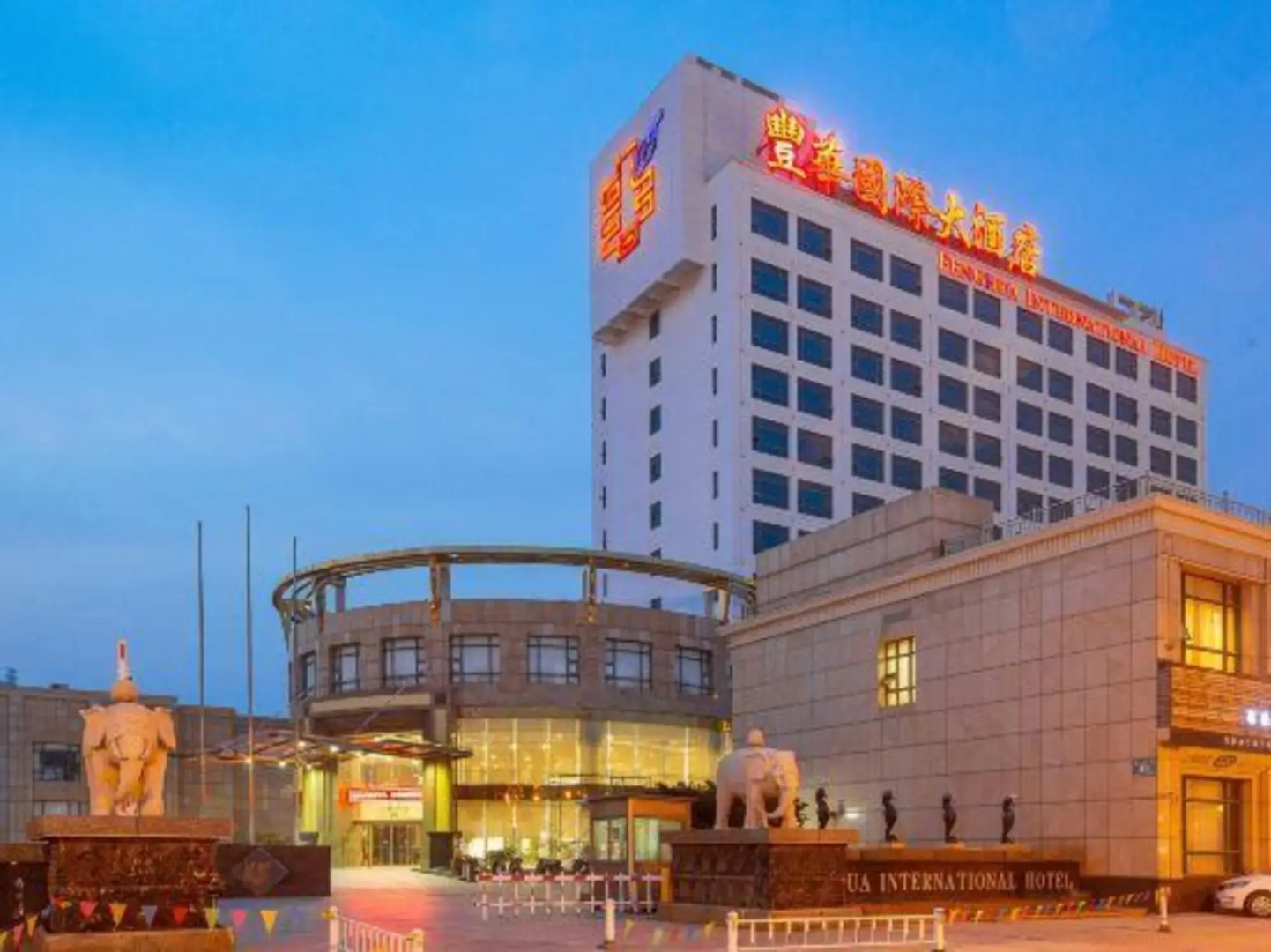 Fenghua International Hotel Zhoushan