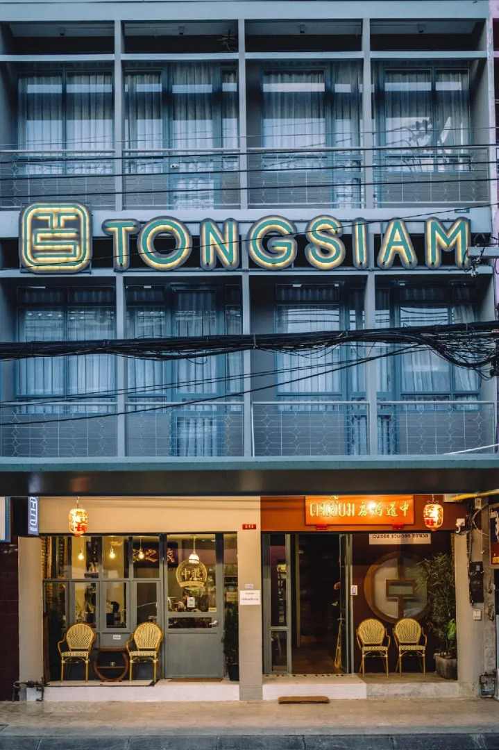 Tong Siam - Hostel