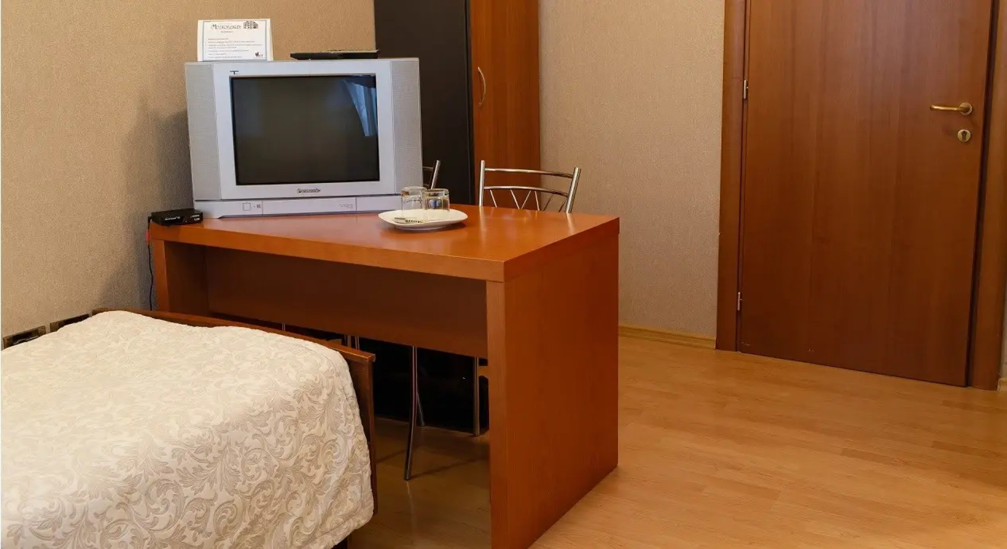 Московская