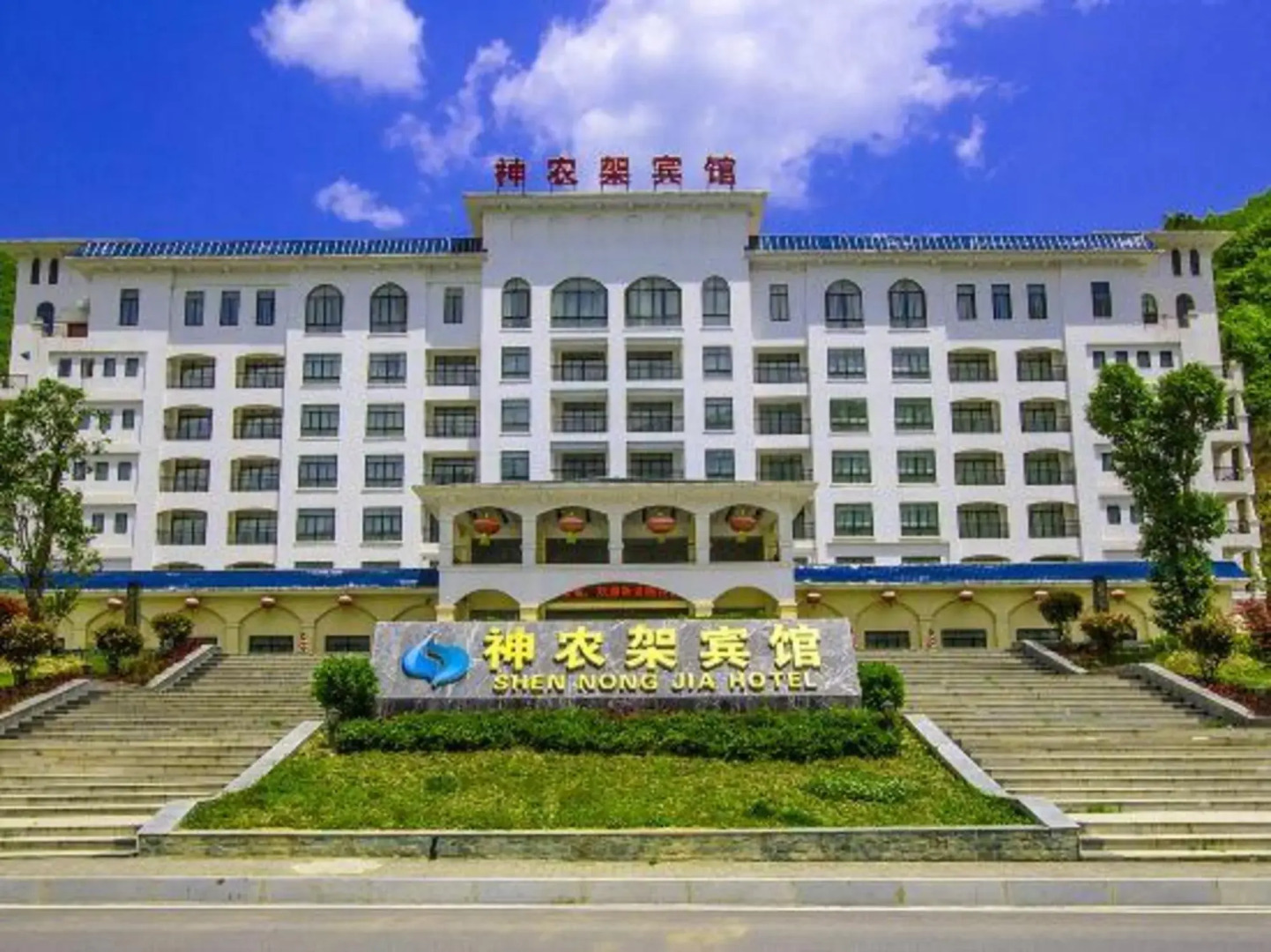 Shennongjia Hotel
