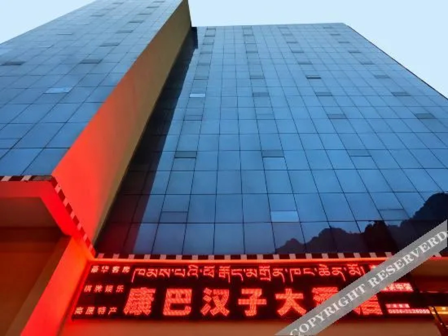 Yajiang Kangba Hanzi Hotel