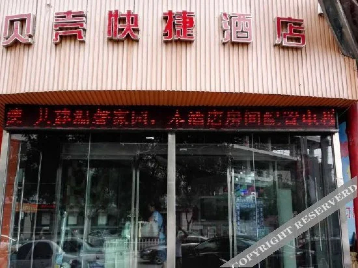 Xiaobeike Express Hotel