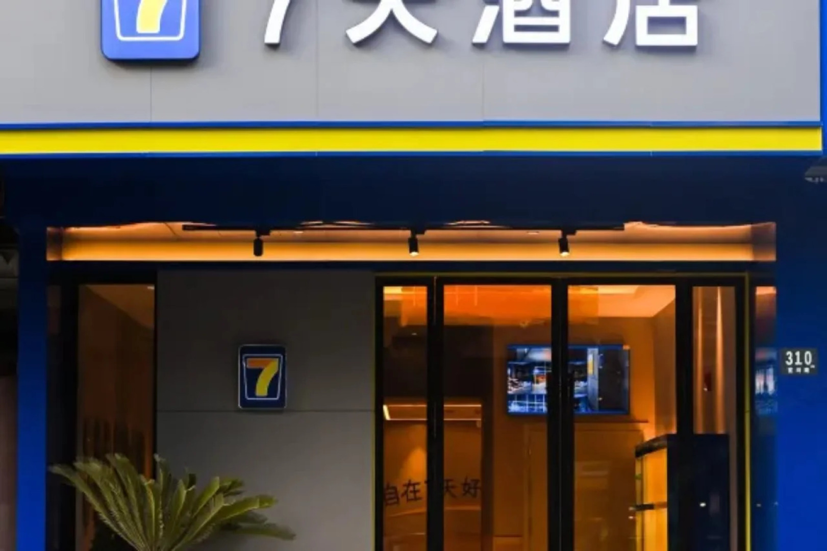 7Days Inn Shanghai Yichuan Road