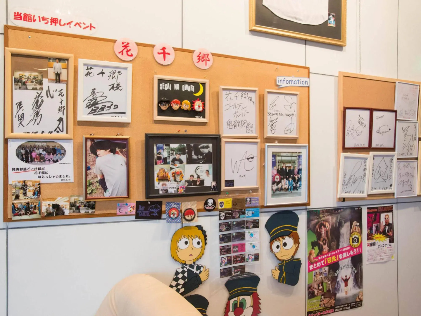 Monogusanoyado Hanasenkyo