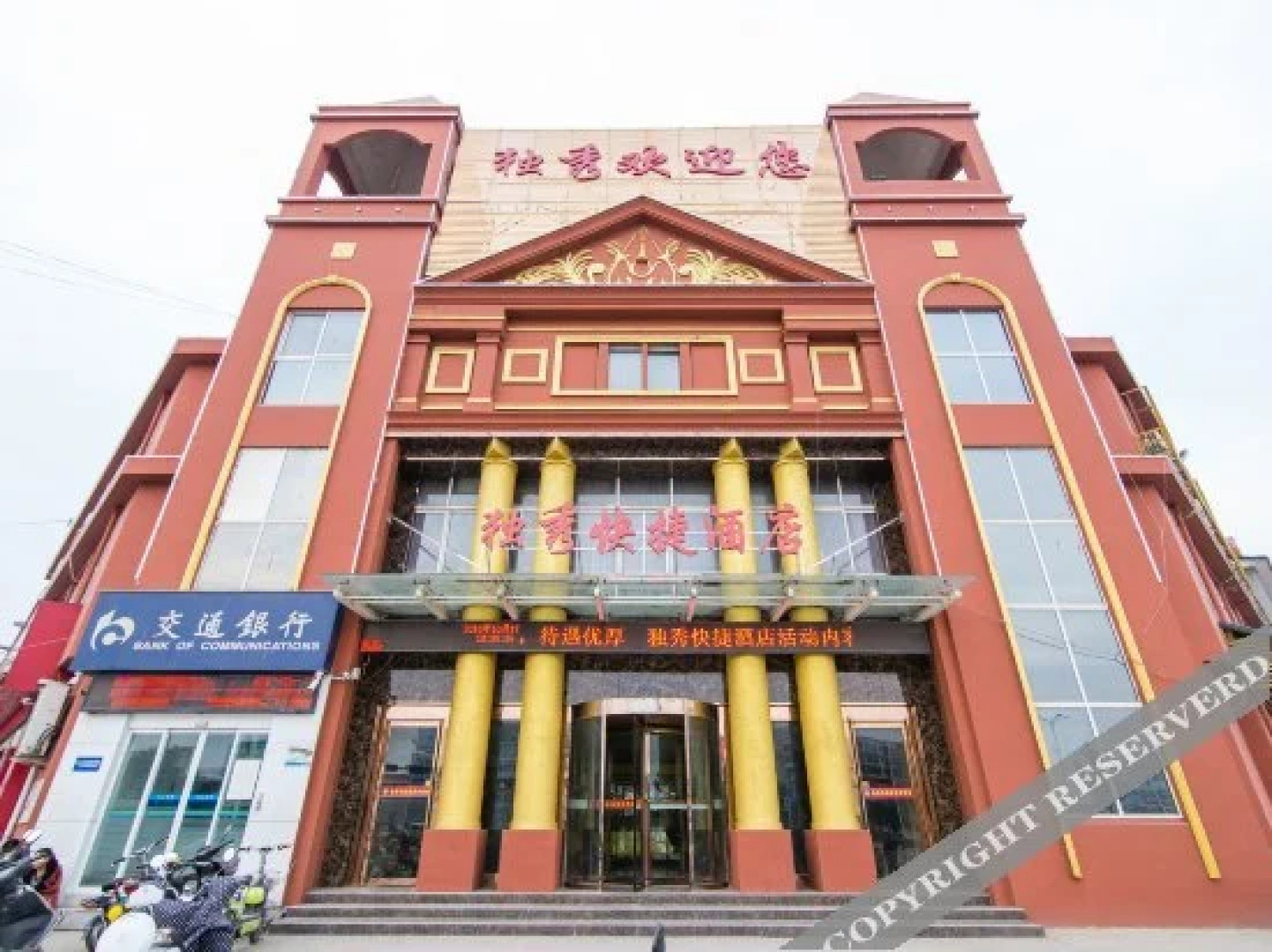 Nanyang Duxiu Hotel (Xinchen Road Henan Economic Management School)