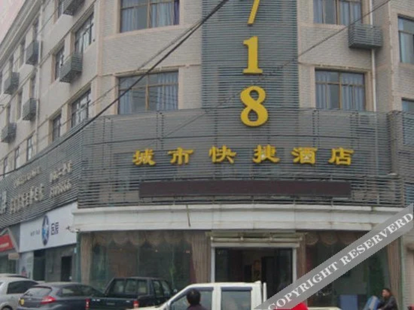 恩施0718城市快捷酒店