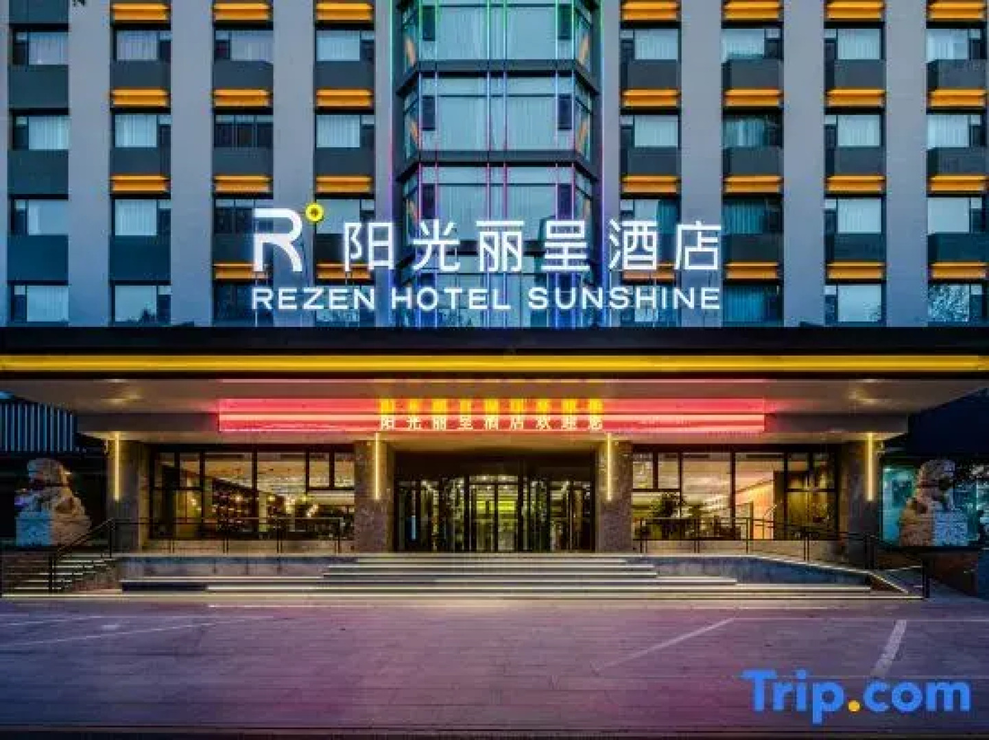 Sunshine Hotel - Jincheng